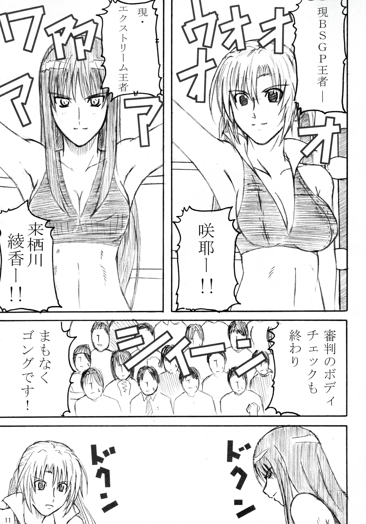 Kikan Gyaru Resu No. 2 page 10 full