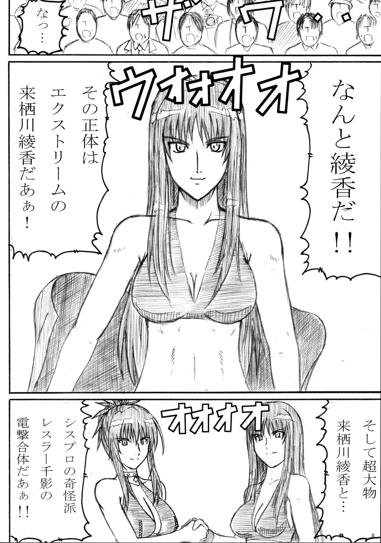 Kikan Gyaru Resu No. 2 page 7 full