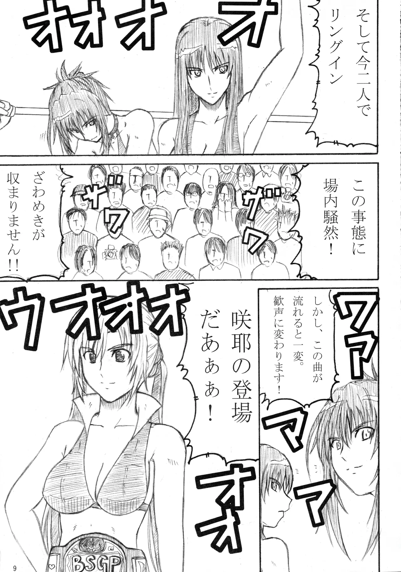 Kikan Gyaru Resu No. 2 page 8 full