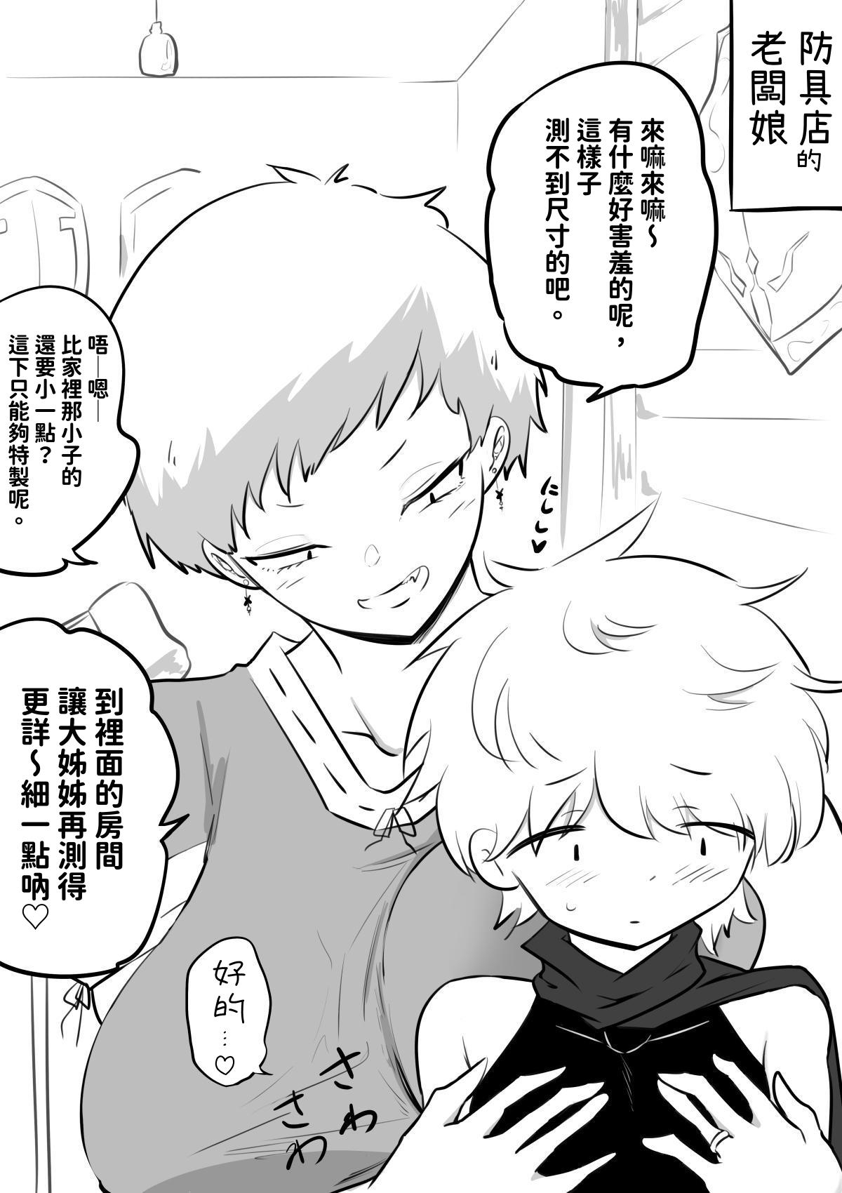 Hahaoya Kyara to Yarimakuru Yūsha page 3 full