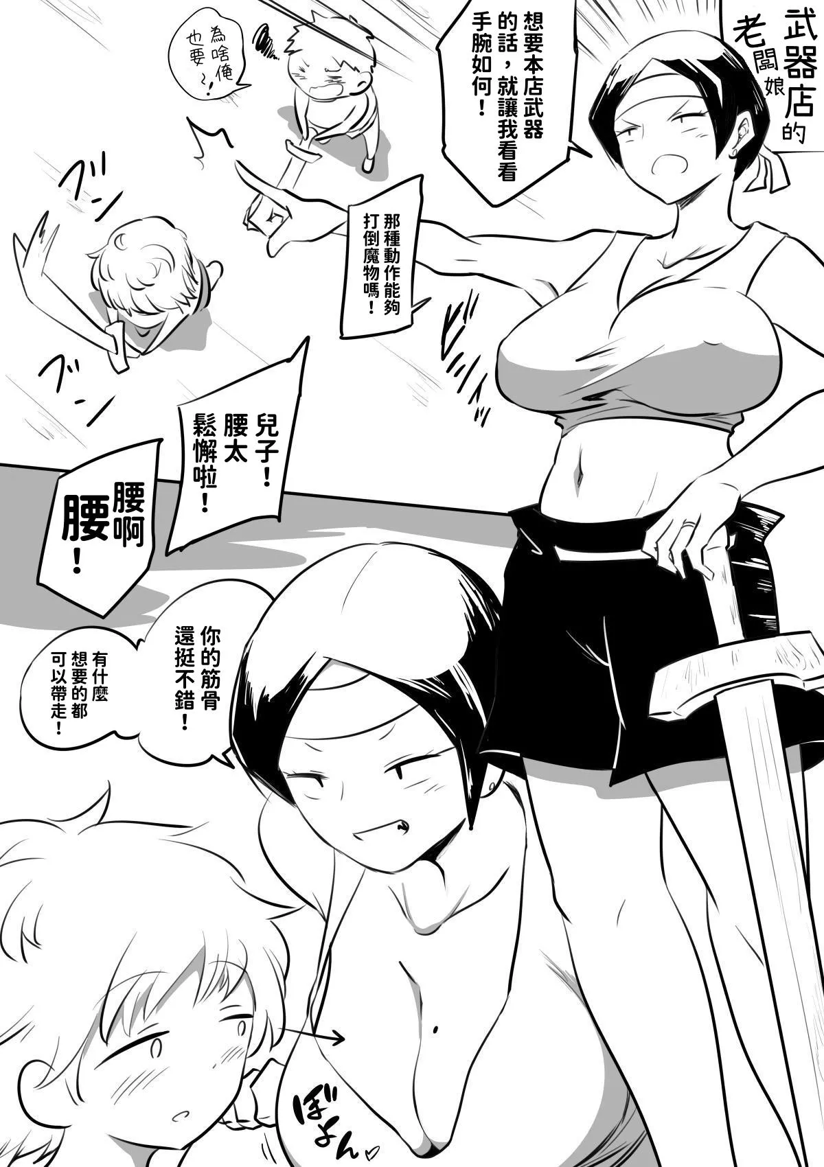 Hahaoya Kyara to Yarimakuru Yūsha page 5 full