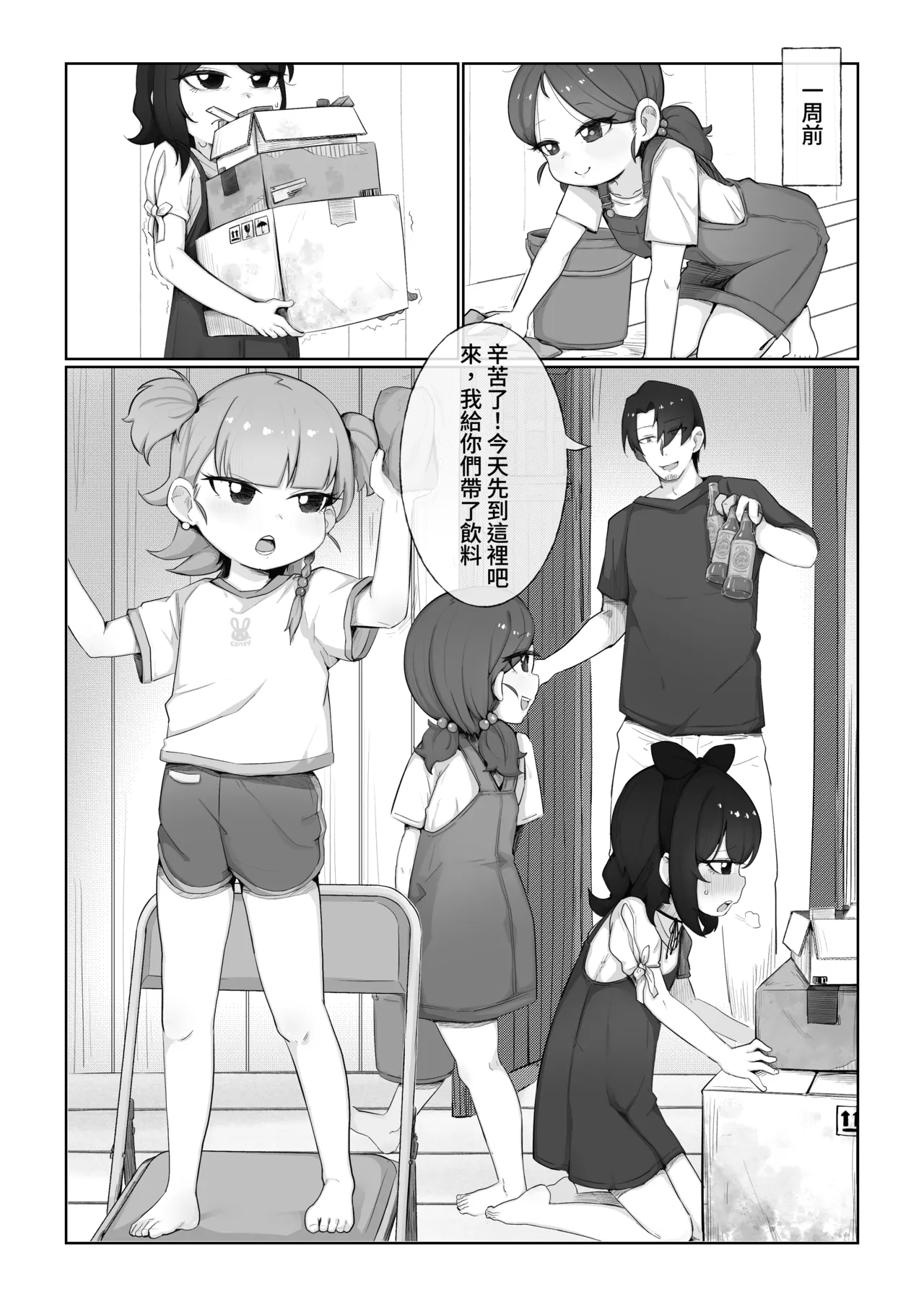 Camp x Coneys x Cunny page 2 full