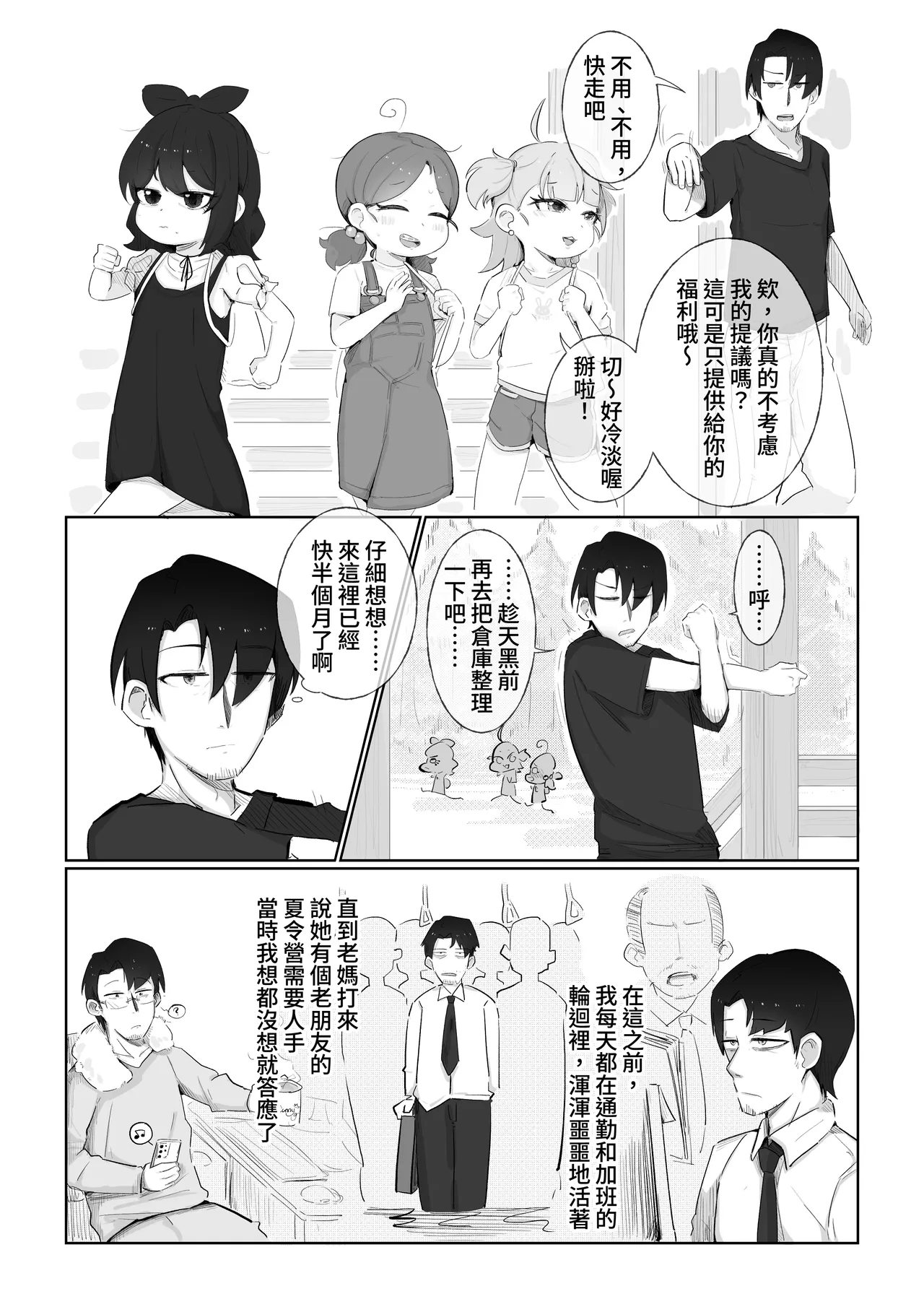 Camp x Coneys x Cunny page 4 full