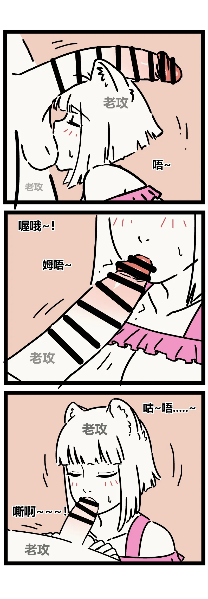 非人哉同人14 哥哥的助攻（续 page 2 full