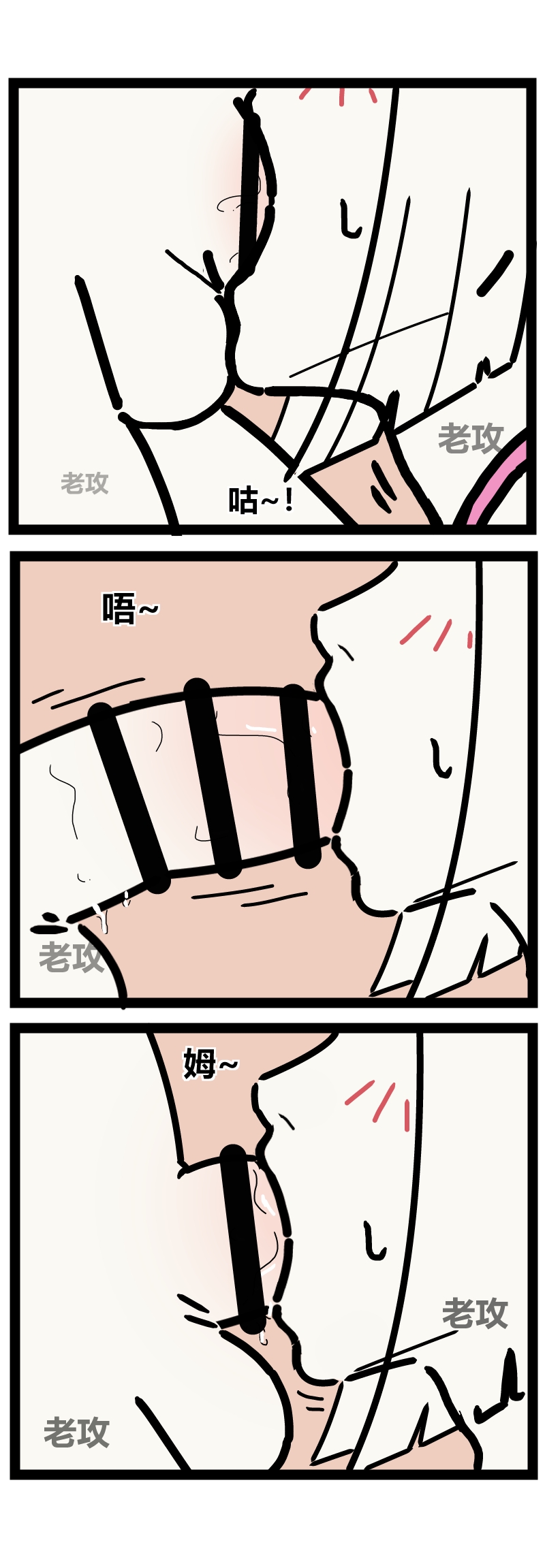 非人哉同人14 哥哥的助攻（续 page 3 full