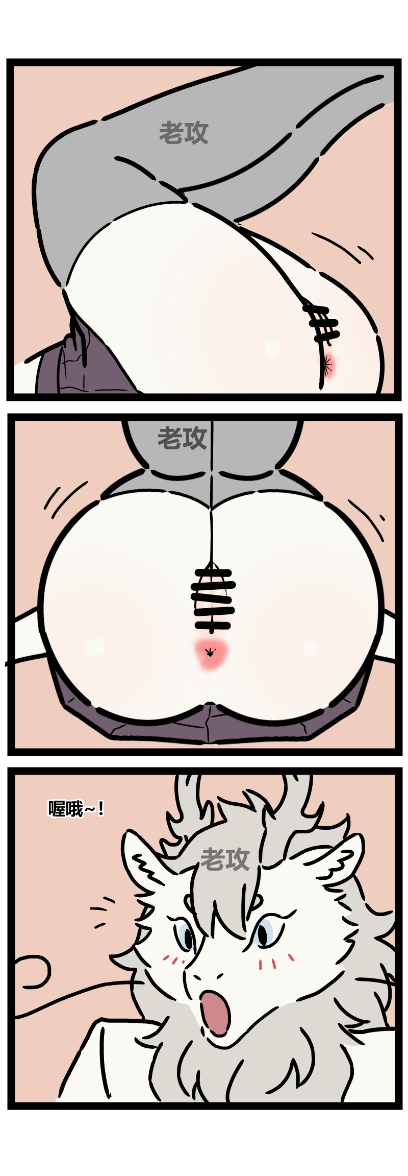 非人哉同人14 哥哥的助攻（续 page 9 full