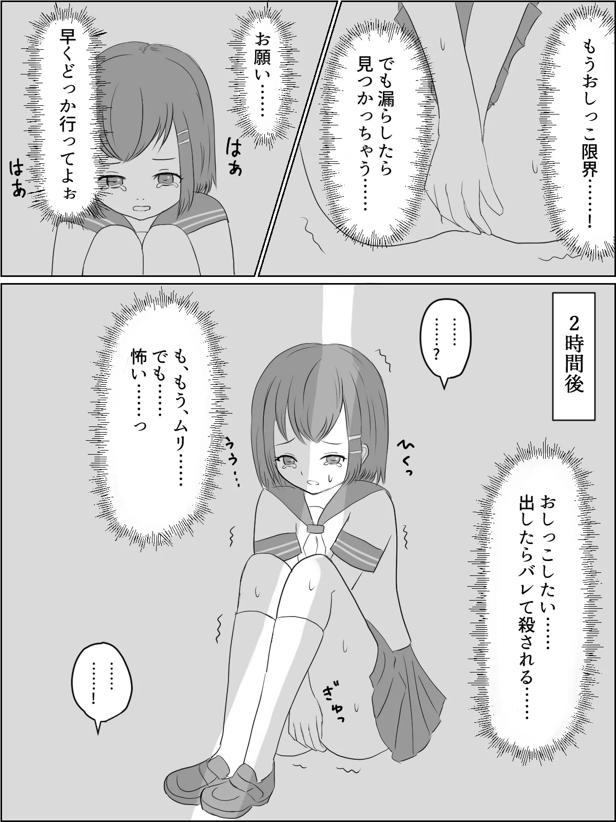 Oshigama Kiken Chitai Dai 3-dan "Oshikko" page 6 full