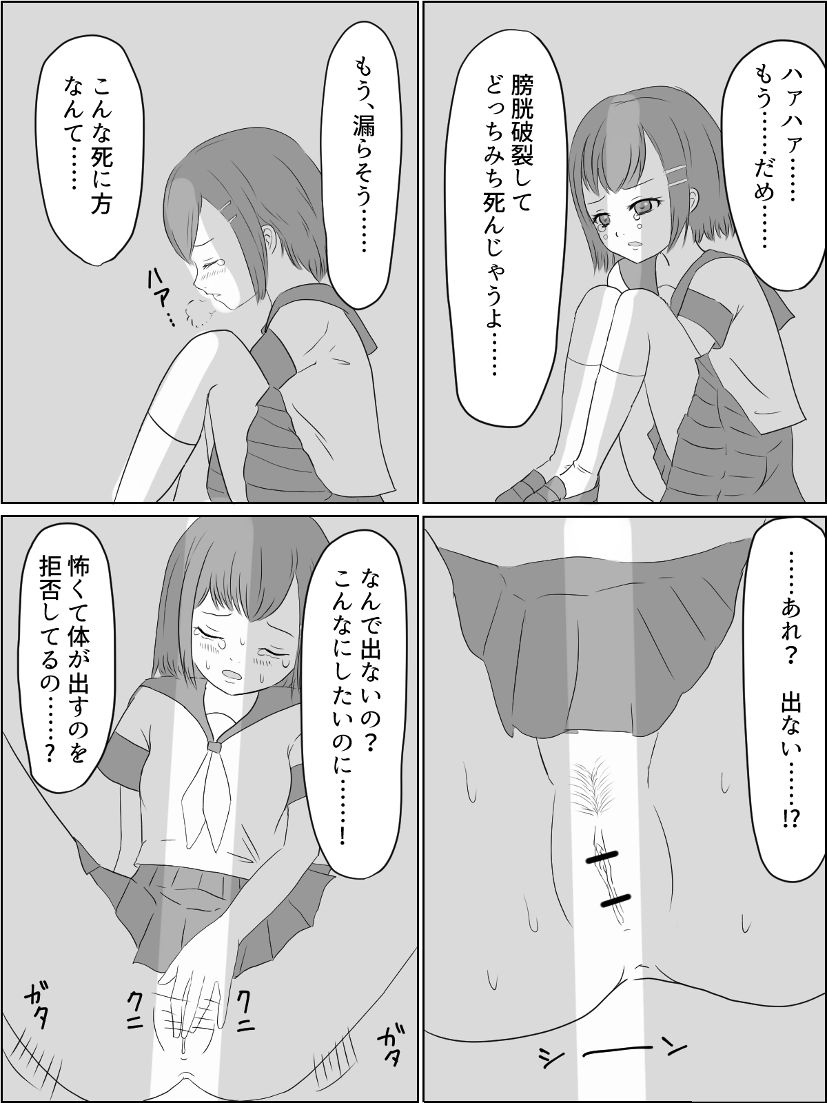 Oshigama Kiken Chitai Dai 3-dan "Oshikko" page 7 full