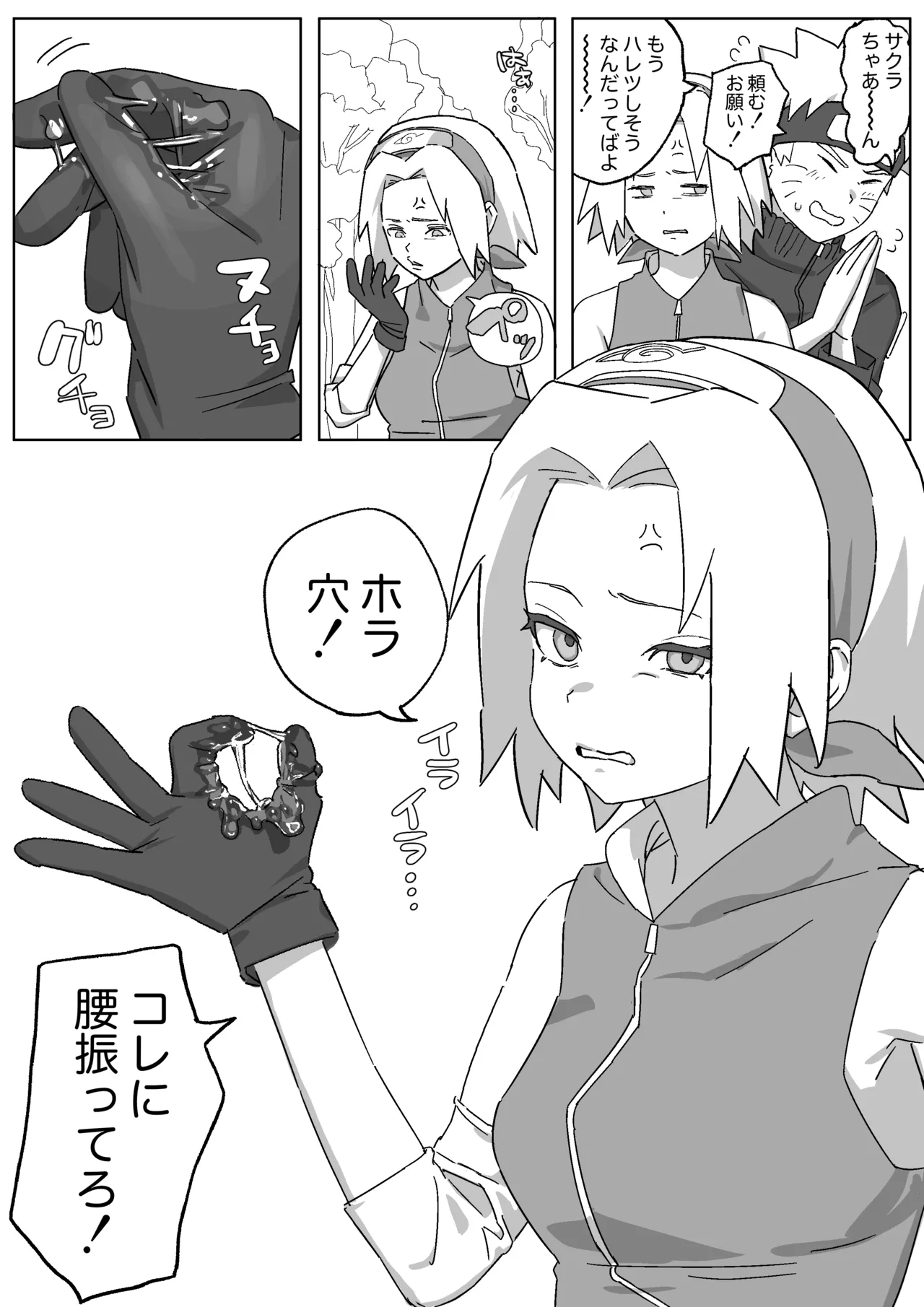 サクラちゃんのぐっちょぐちょに濡れた穴にちんぽつっこんで下から腰ヘコした結果… page 2 full