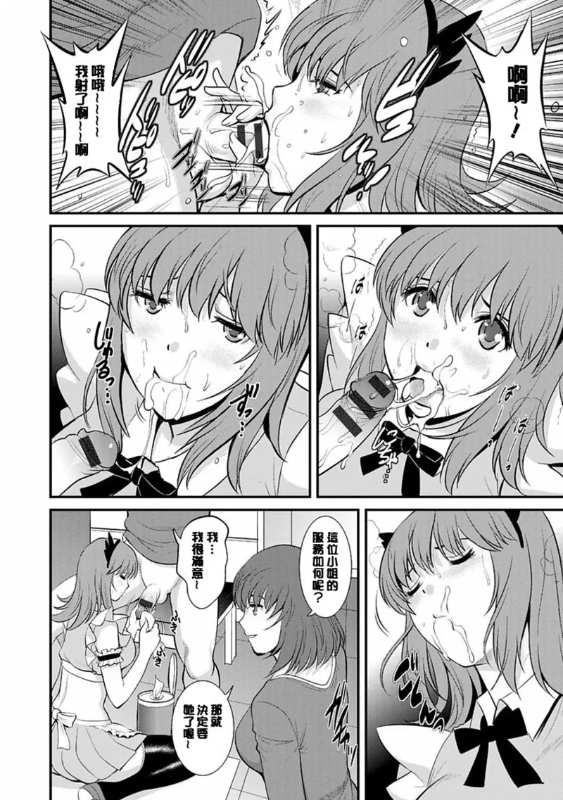 Rental Hitozuma Manaka-san ~Part Time Manaka-san 2~ page 9 full