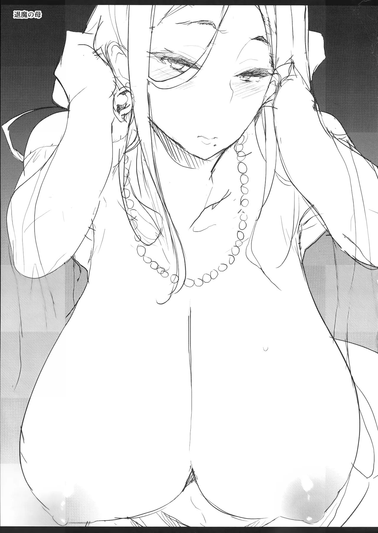 Demon Slaying Mother 1-4 page 3 full