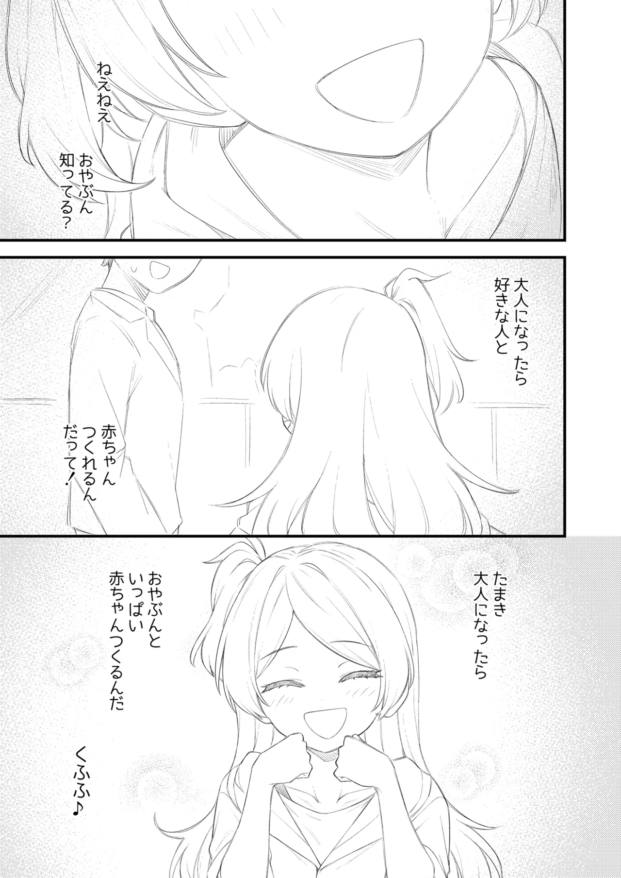 Tatoeba Konna Million Theater 19 Juunengo no Ogami Tamaki page 2 full