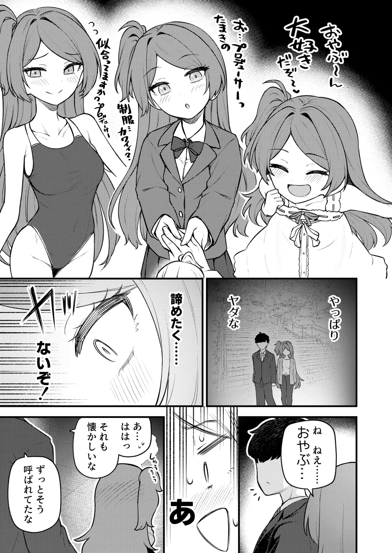 Tatoeba Konna Million Theater 19 Juunengo no Ogami Tamaki page 8 full