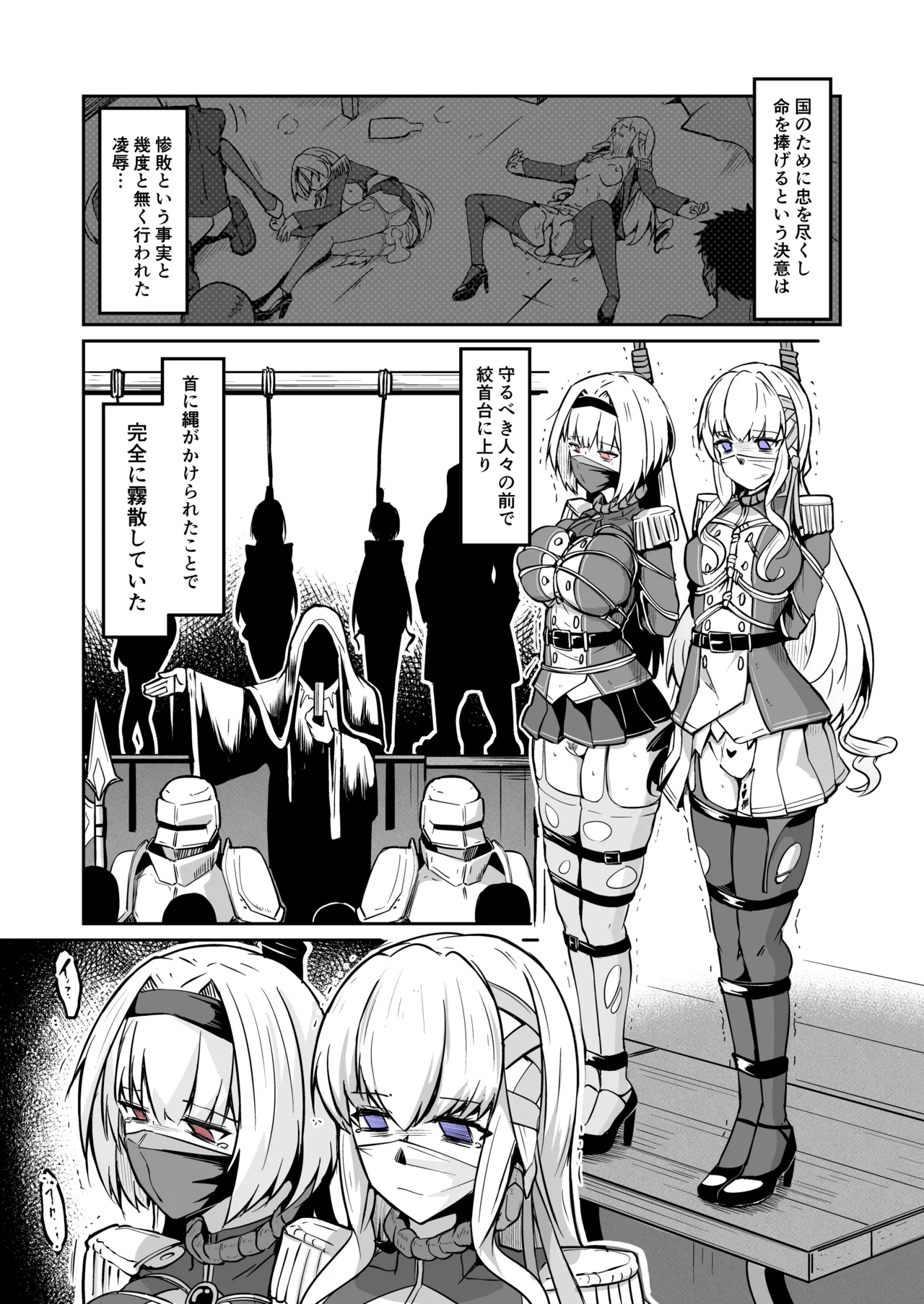 Skeb納品のおすそ分け！ page 2 full