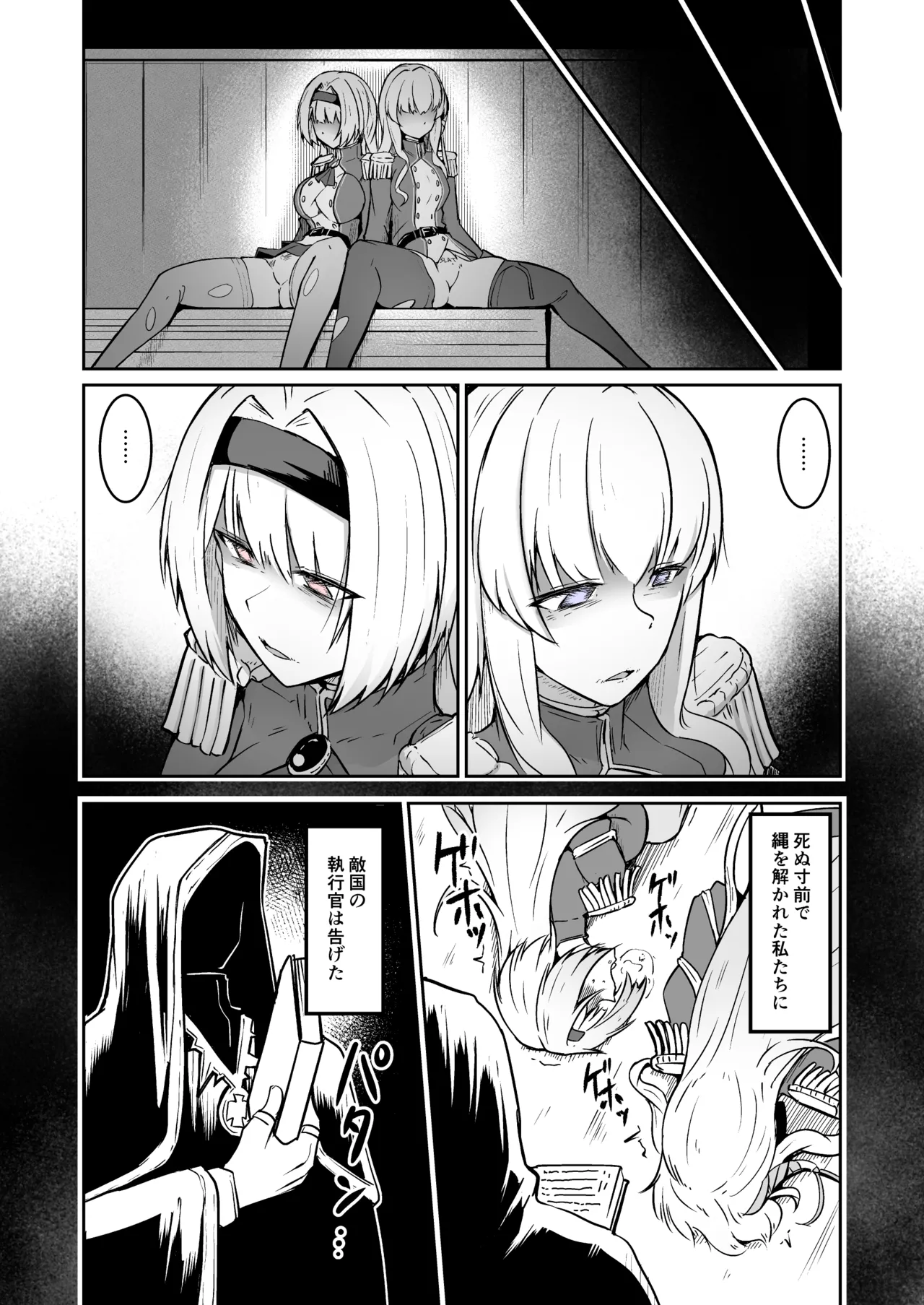 Skeb納品のおすそ分け！ page 4 full