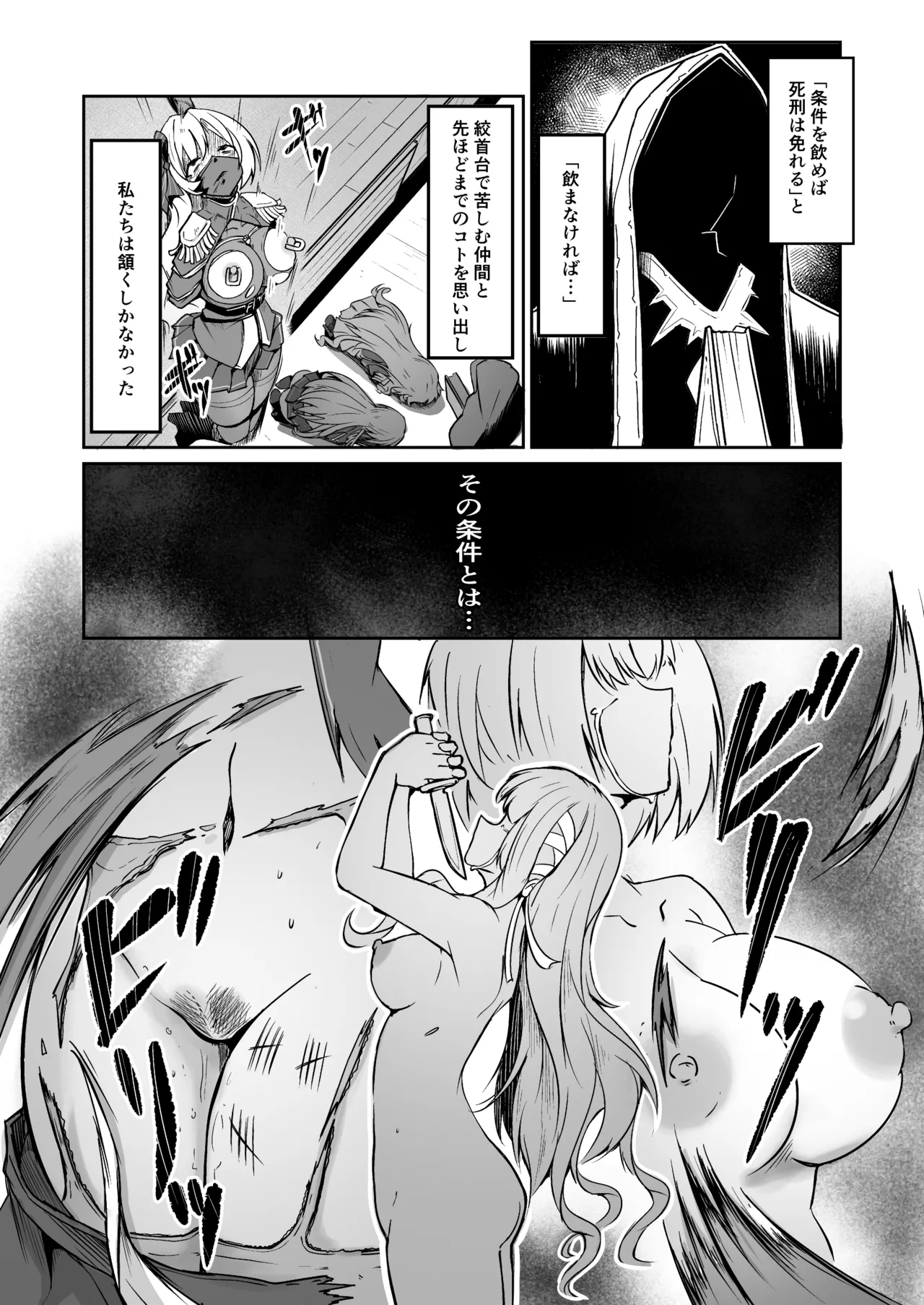 Skeb納品のおすそ分け！ page 5 full