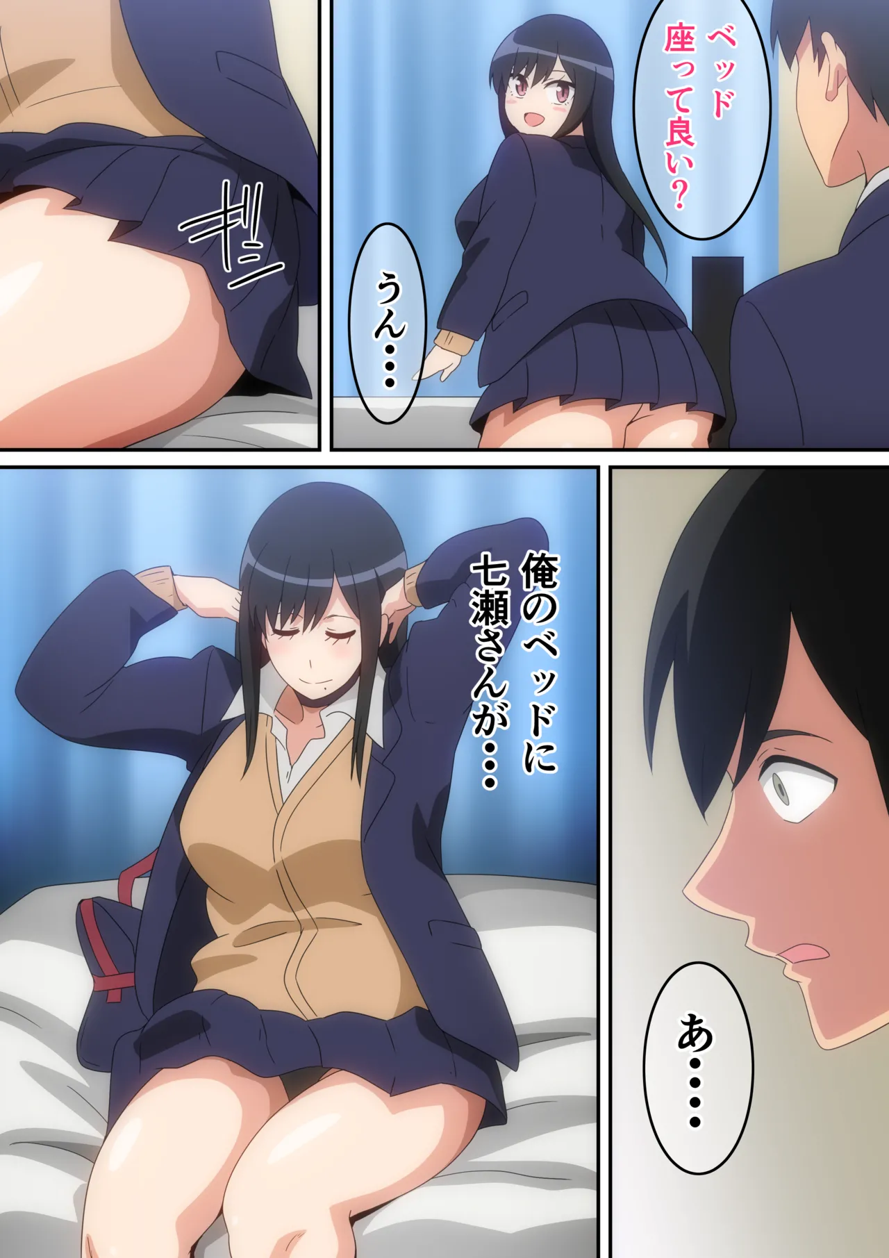 クラスの人気巨乳ギャルが僕の部屋に入り浸る話 page 10 full