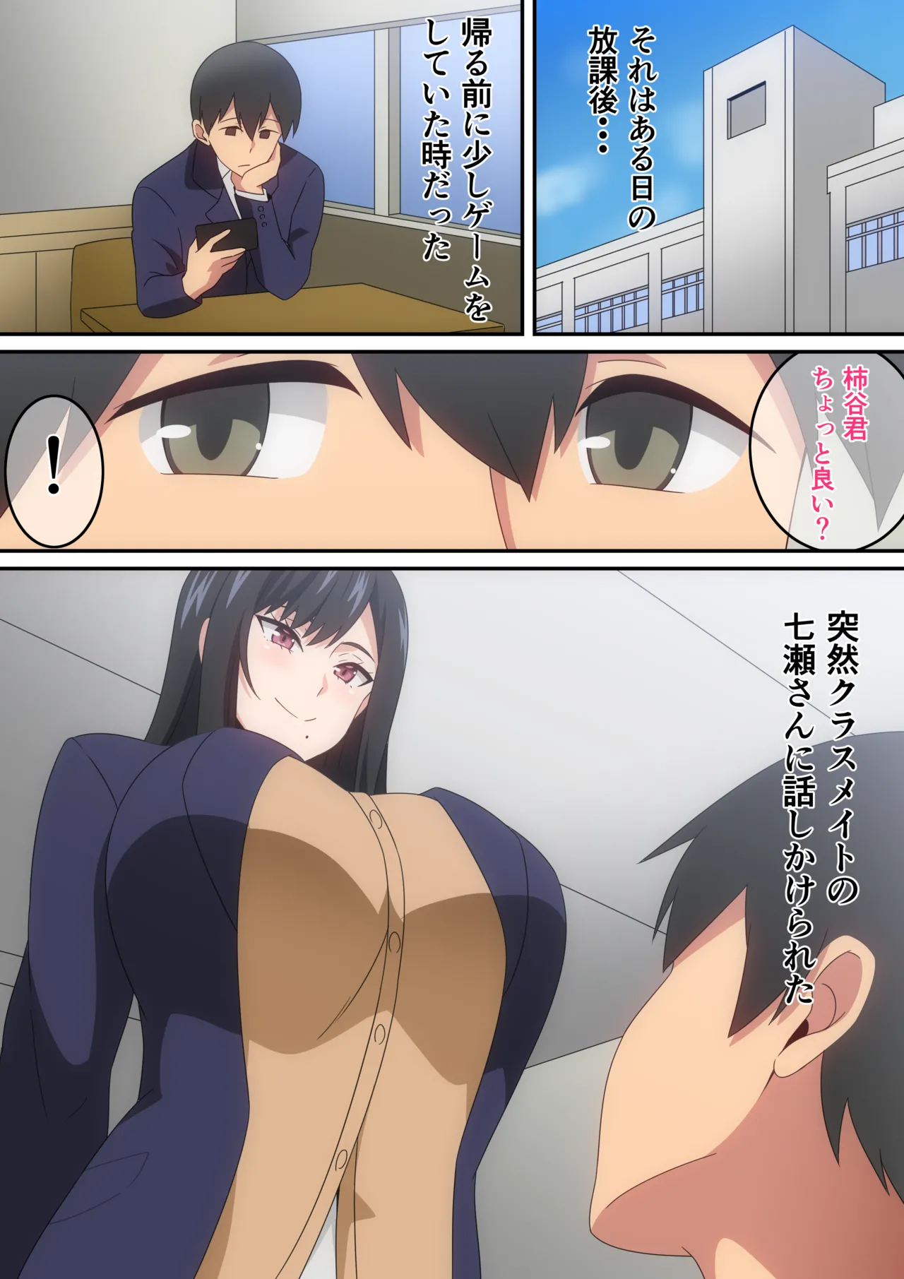 クラスの人気巨乳ギャルが僕の部屋に入り浸る話 page 2 full