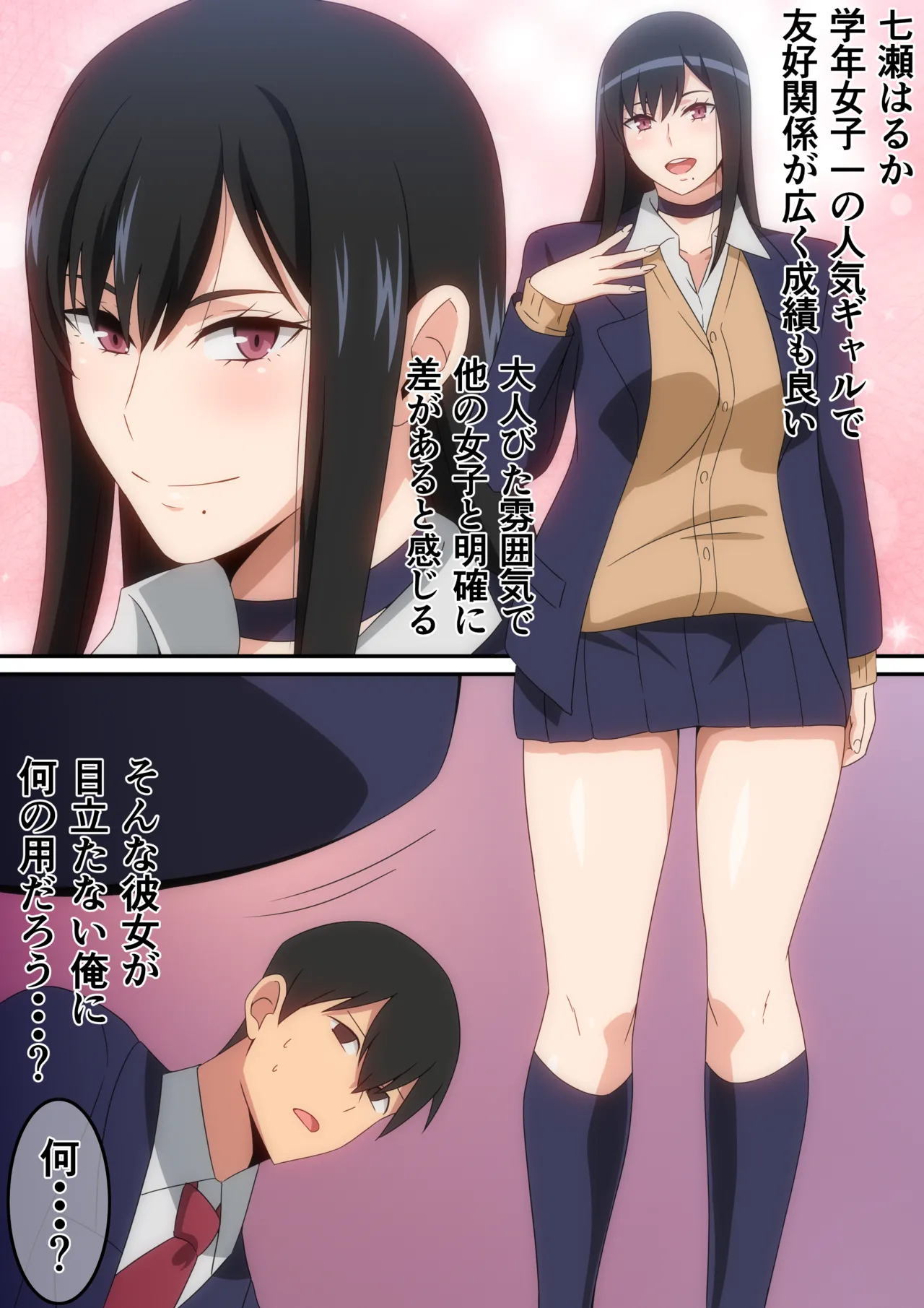 クラスの人気巨乳ギャルが僕の部屋に入り浸る話 page 3 full