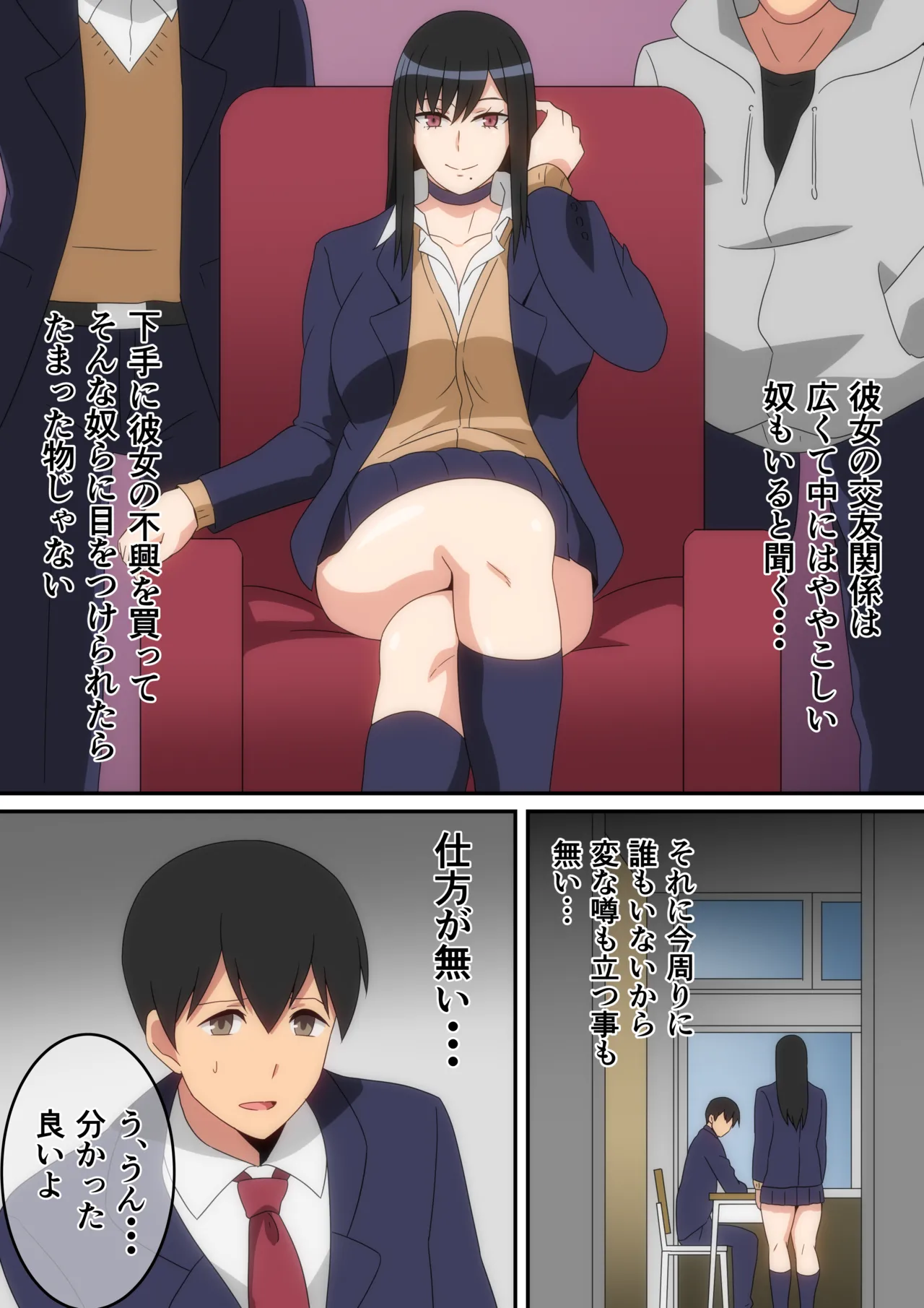 クラスの人気巨乳ギャルが僕の部屋に入り浸る話 page 6 full