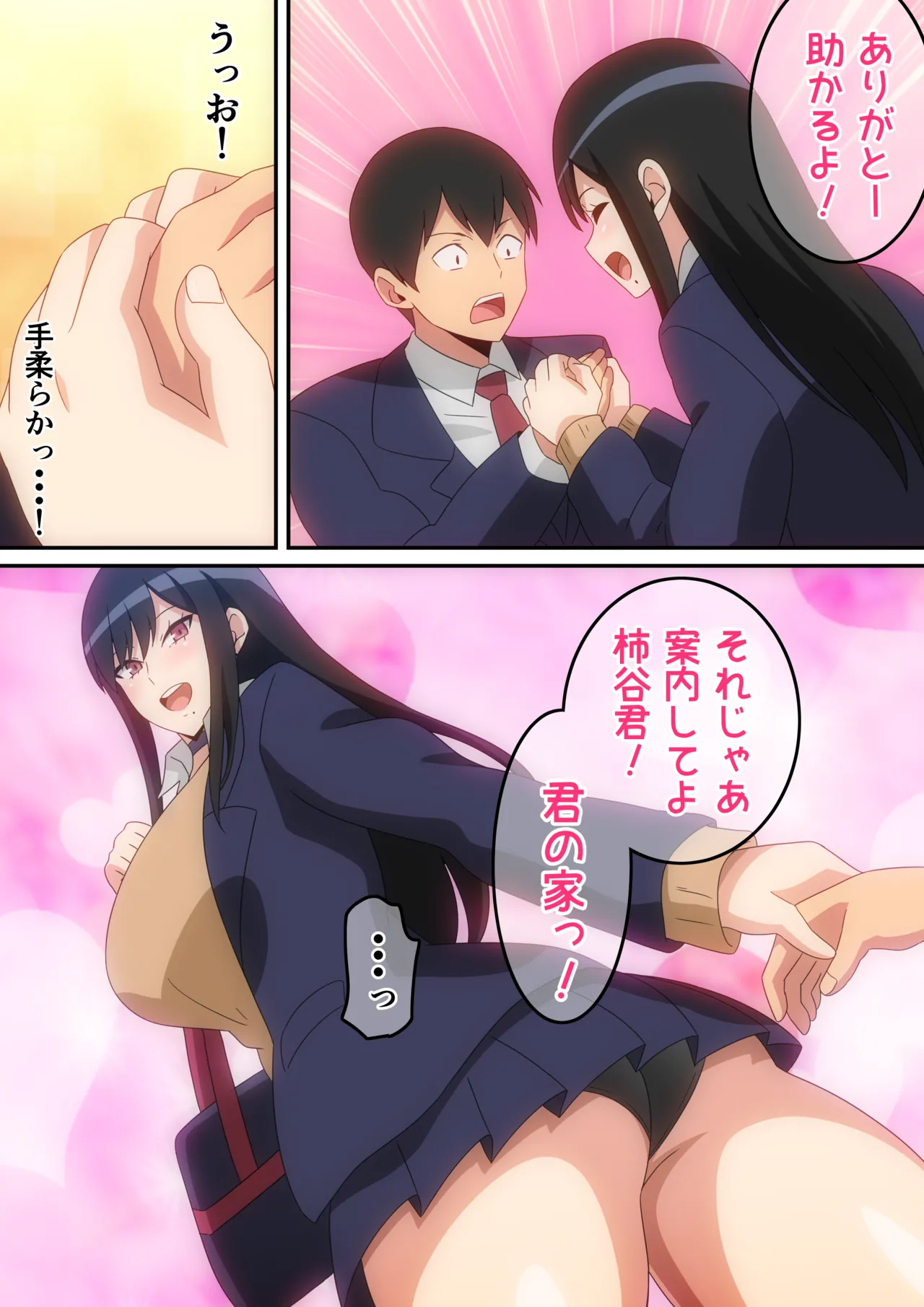 クラスの人気巨乳ギャルが僕の部屋に入り浸る話 page 7 full