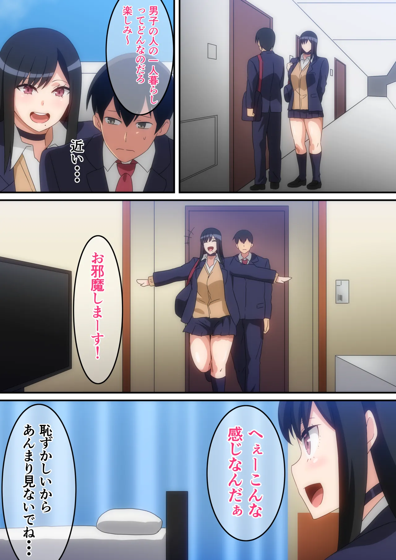 クラスの人気巨乳ギャルが僕の部屋に入り浸る話 page 9 full