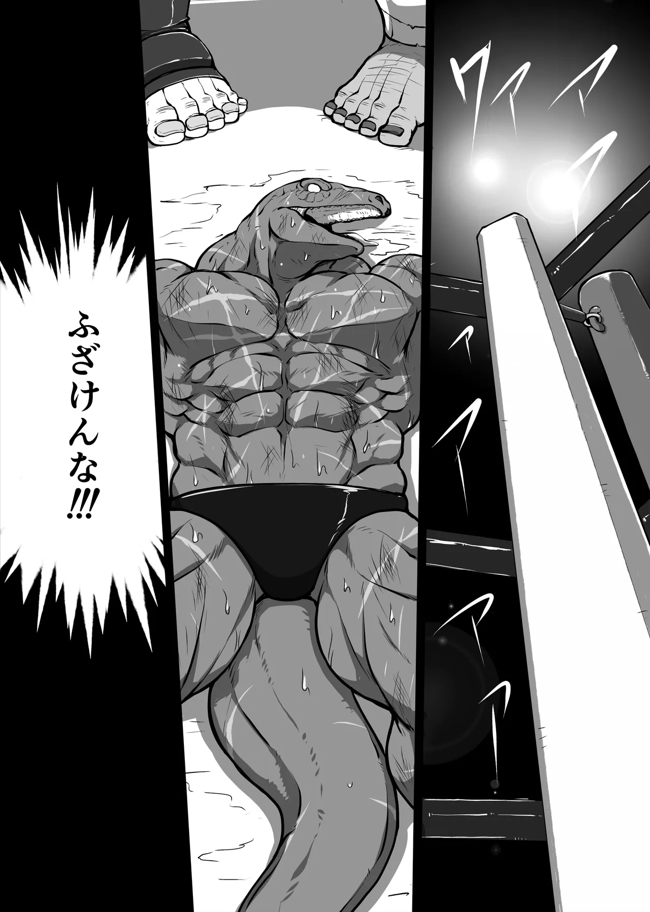 Loser Rule－Round1&2 page 4 full