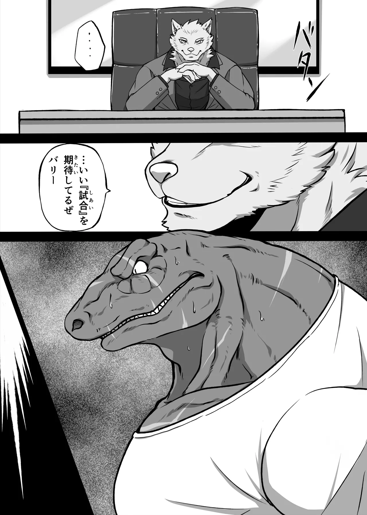 Loser Rule－Round1&2 page 9 full