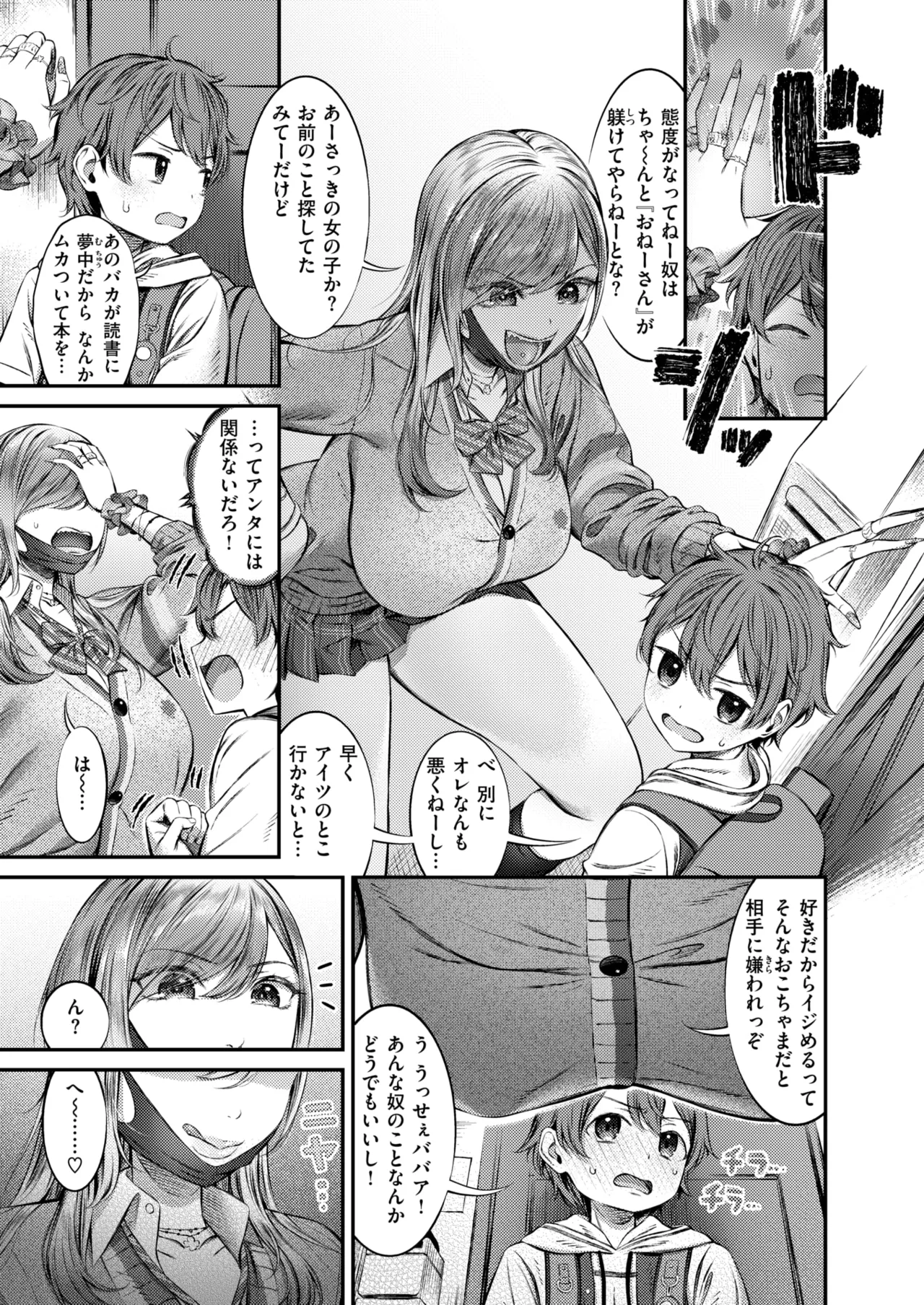 WEEKLY Kairakuten 2025 No.38 page 4 full
