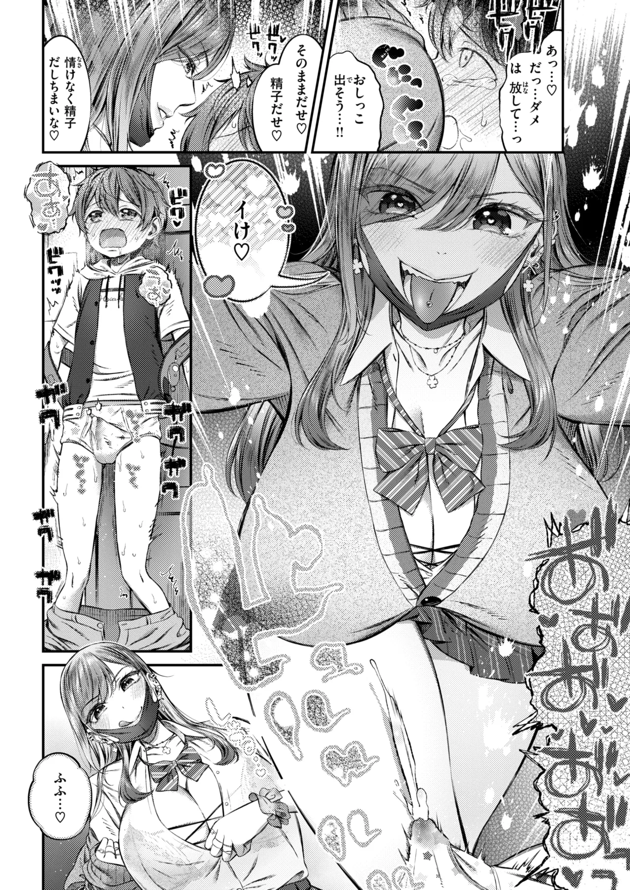 WEEKLY Kairakuten 2025 No.38 page 6 full