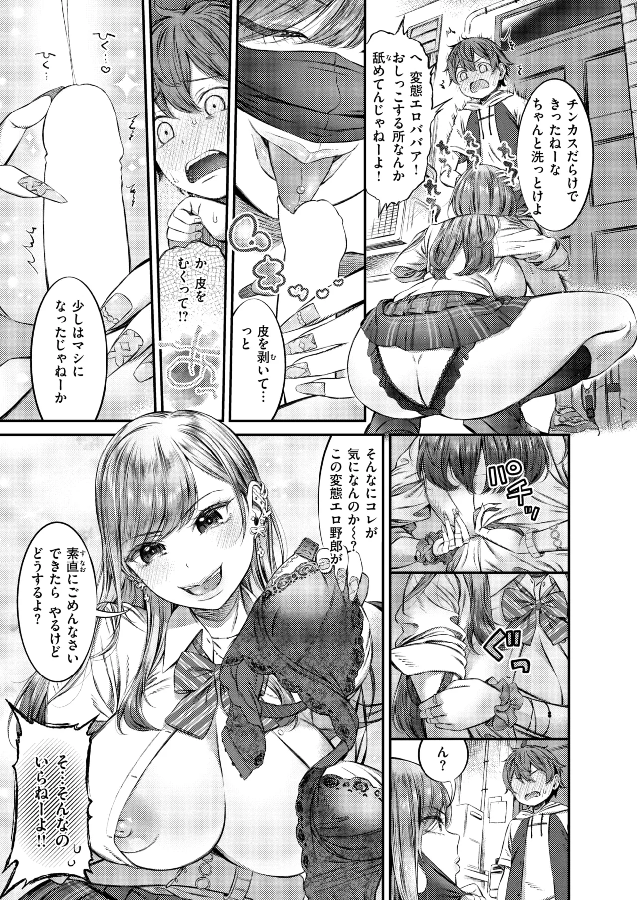 WEEKLY Kairakuten 2025 No.38 page 8 full