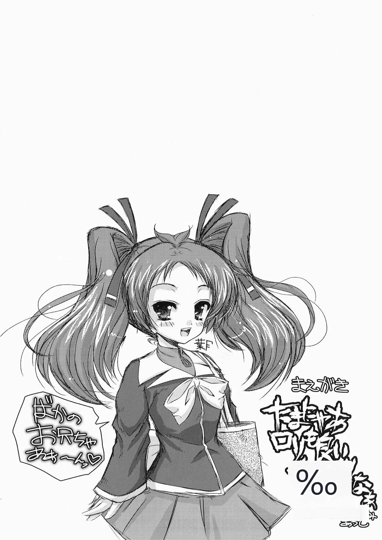 Baka to Test to Seikantai page 3 full