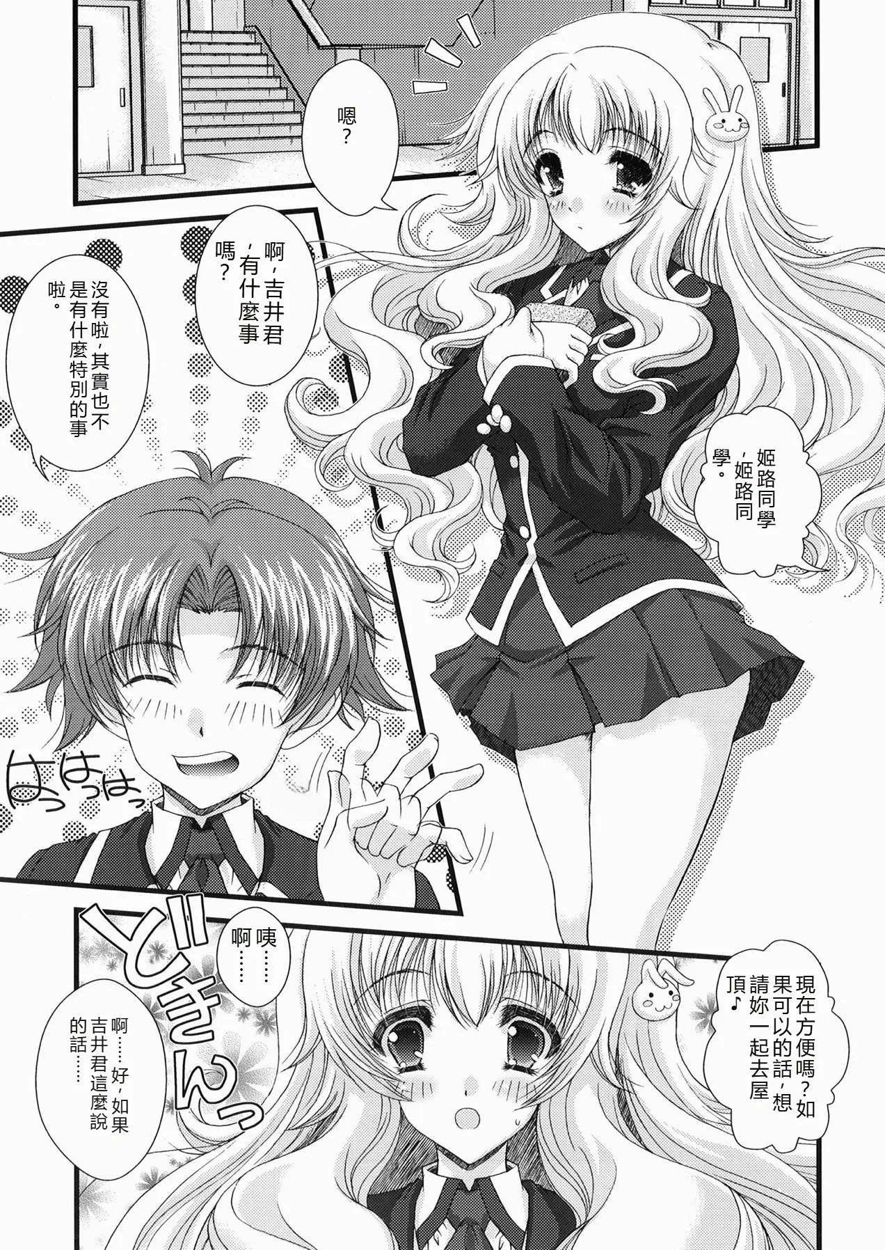 Baka to Test to Seikantai page 4 full