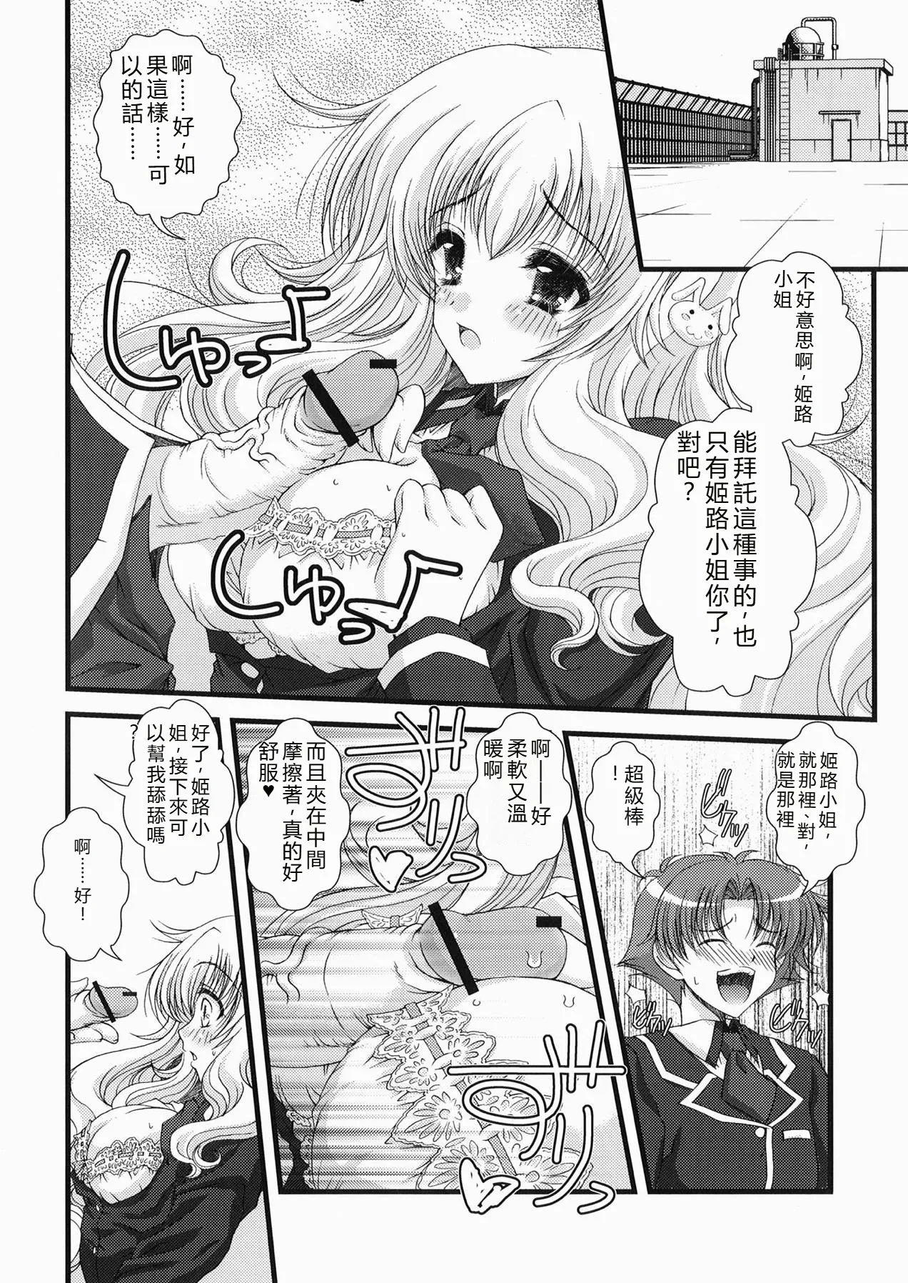 Baka to Test to Seikantai page 5 full