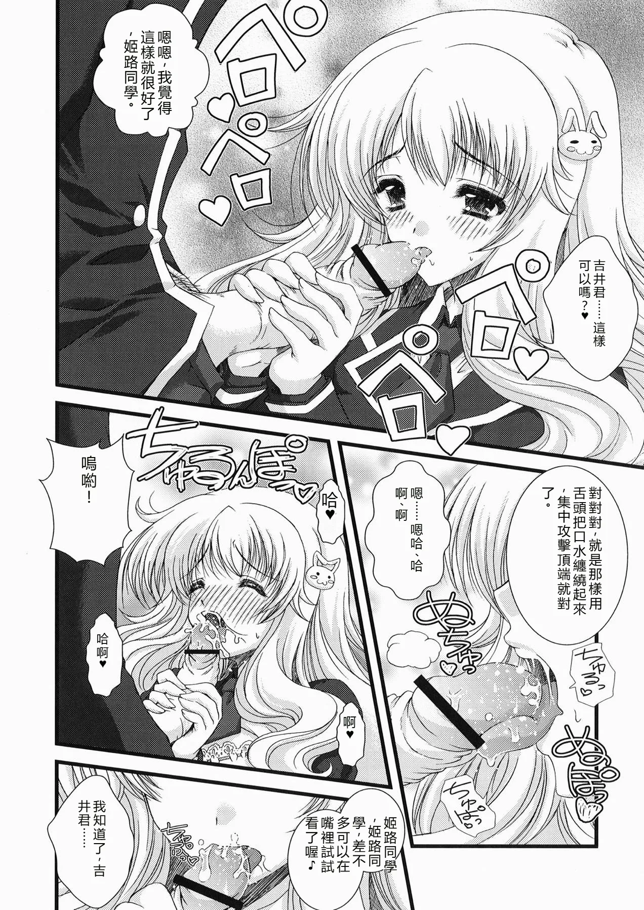 Baka to Test to Seikantai page 6 full