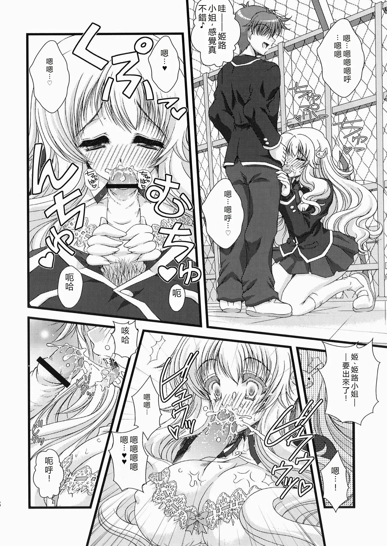 Baka to Test to Seikantai page 7 full