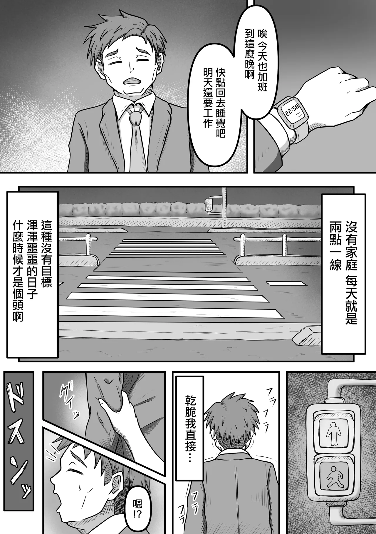 搾精生物達は今もすぐ近くであなたの精液を狙っているかもしれません page 2 full