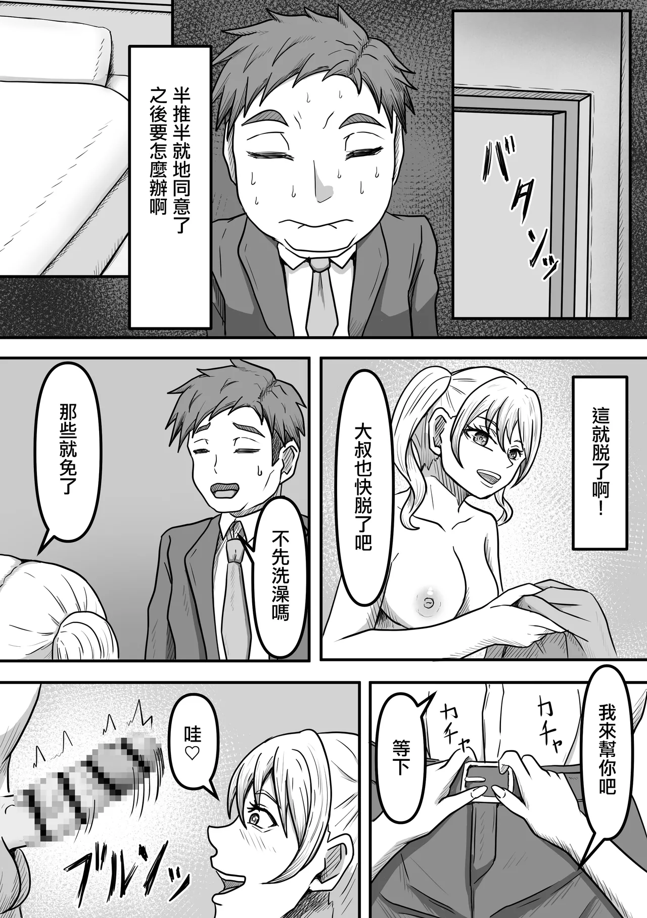 搾精生物達は今もすぐ近くであなたの精液を狙っているかもしれません page 5 full