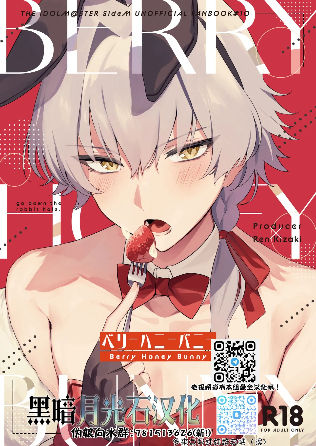 BERRY HONEY BUNNY page 1 full