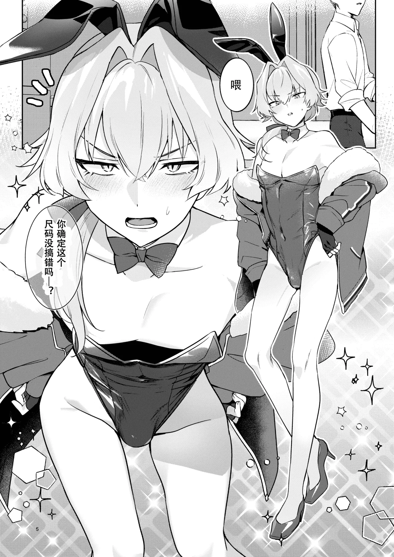 BERRY HONEY BUNNY page 4 full