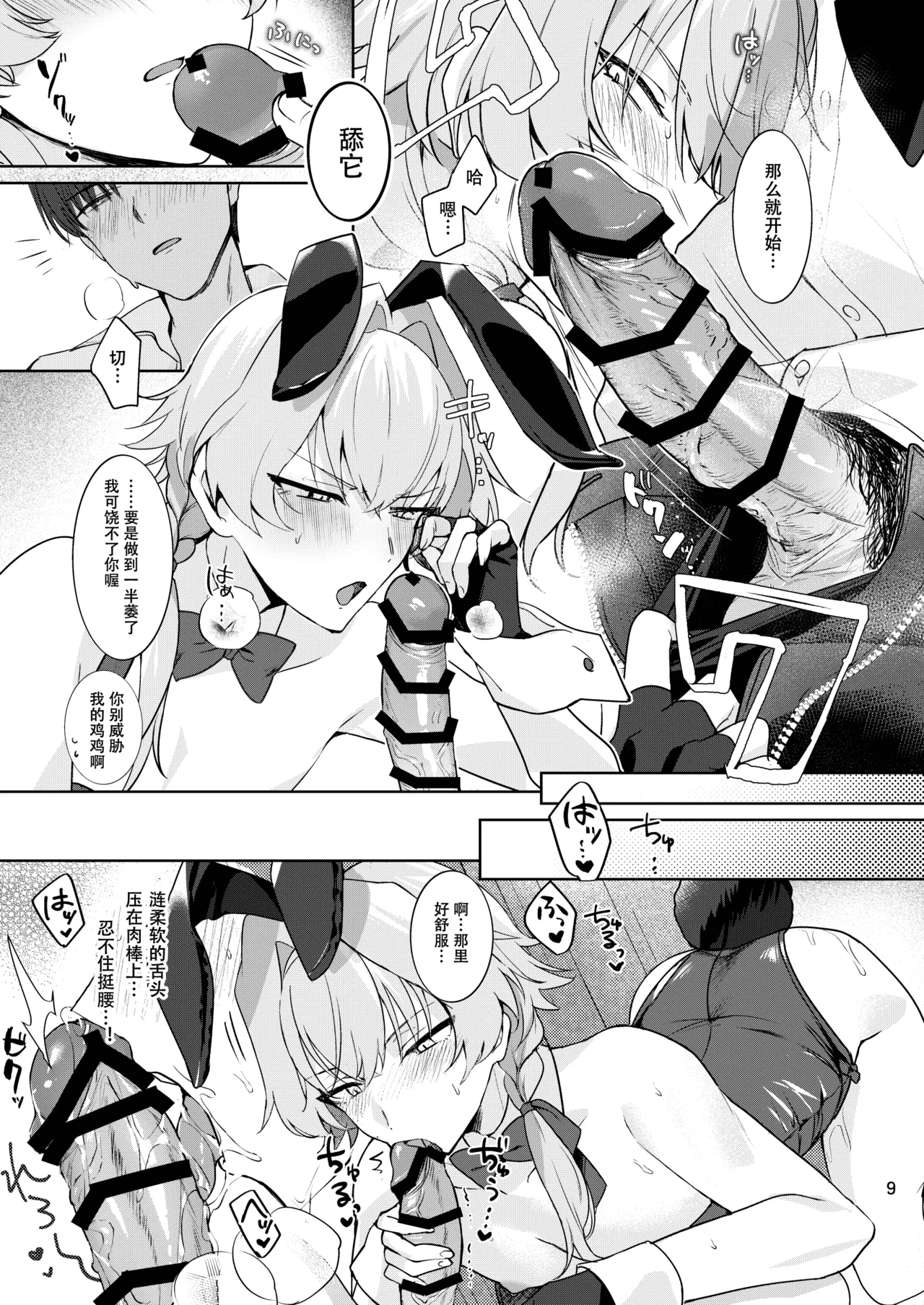 BERRY HONEY BUNNY page 8 full