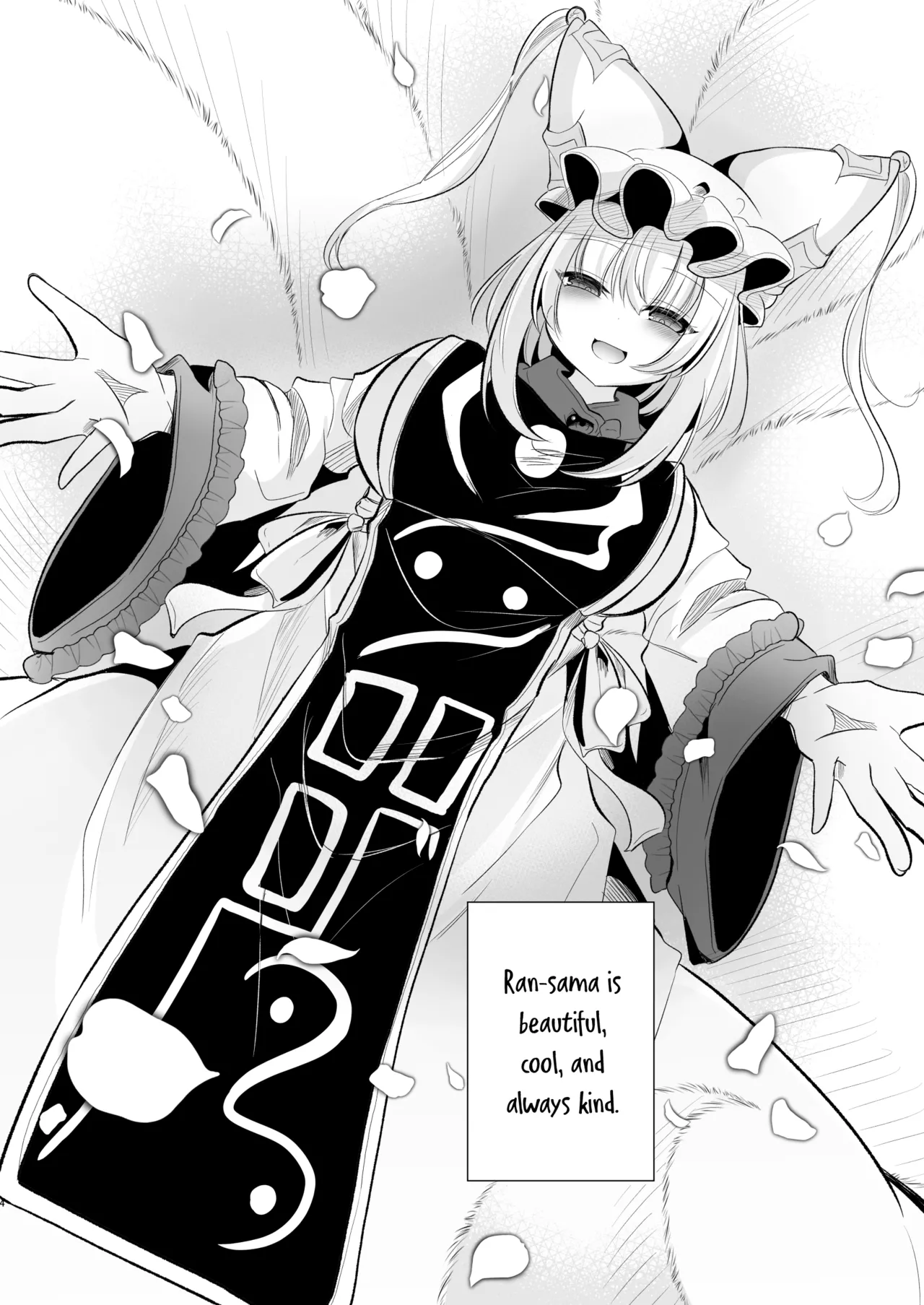 Daisuki na Hito no Fuku o Kita Hi page 3 full