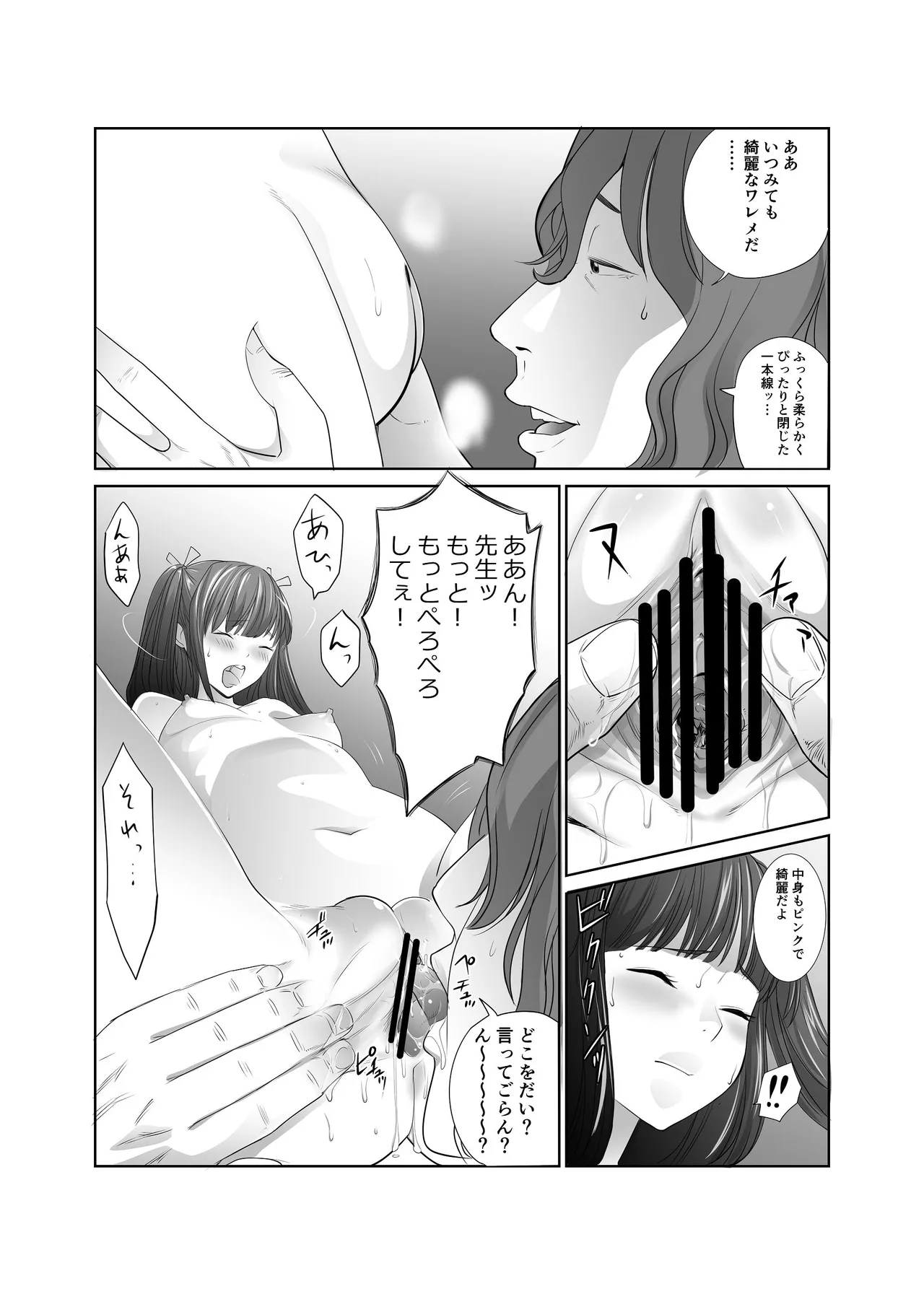 私立探偵日向理沙 明神学園事件簿2 page 7 full