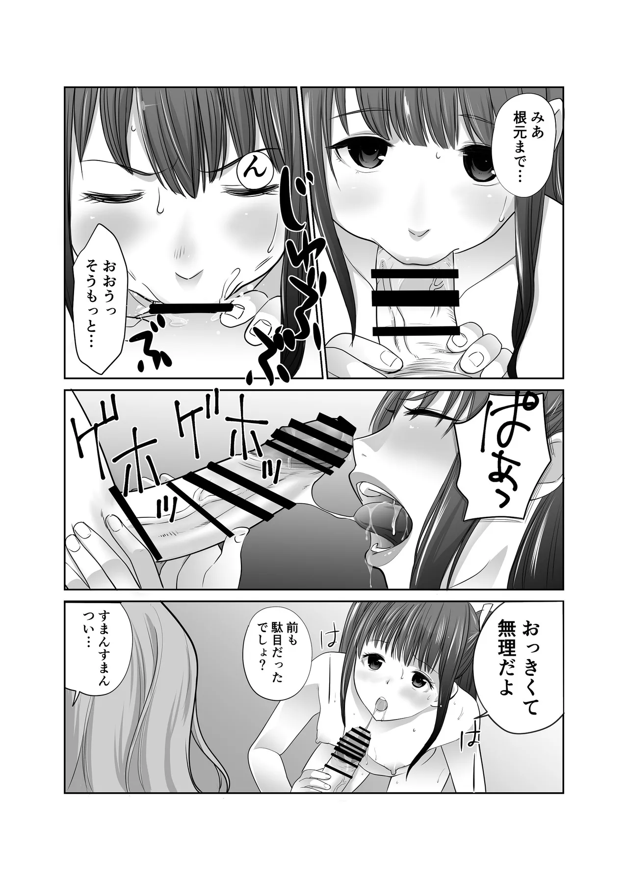 私立探偵日向理沙 明神学園事件簿2 page 9 full