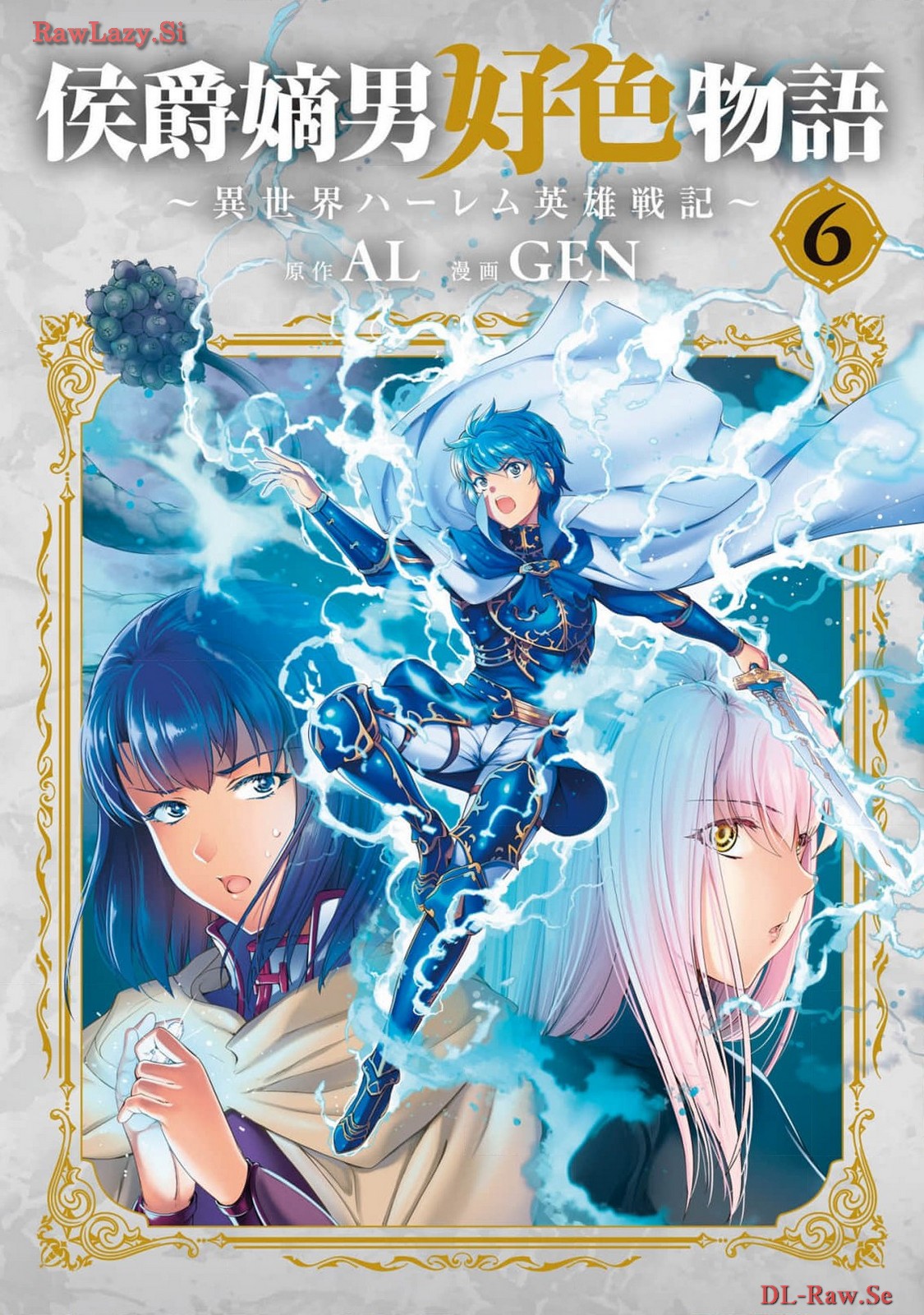 Koshaku chakunan koshoku monogatari Isekai haremu eiyu senki vol 06 page 1 full