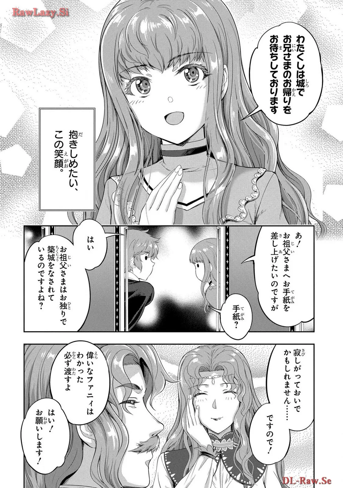 Koshaku chakunan koshoku monogatari Isekai haremu eiyu senki vol 06 page 10 full