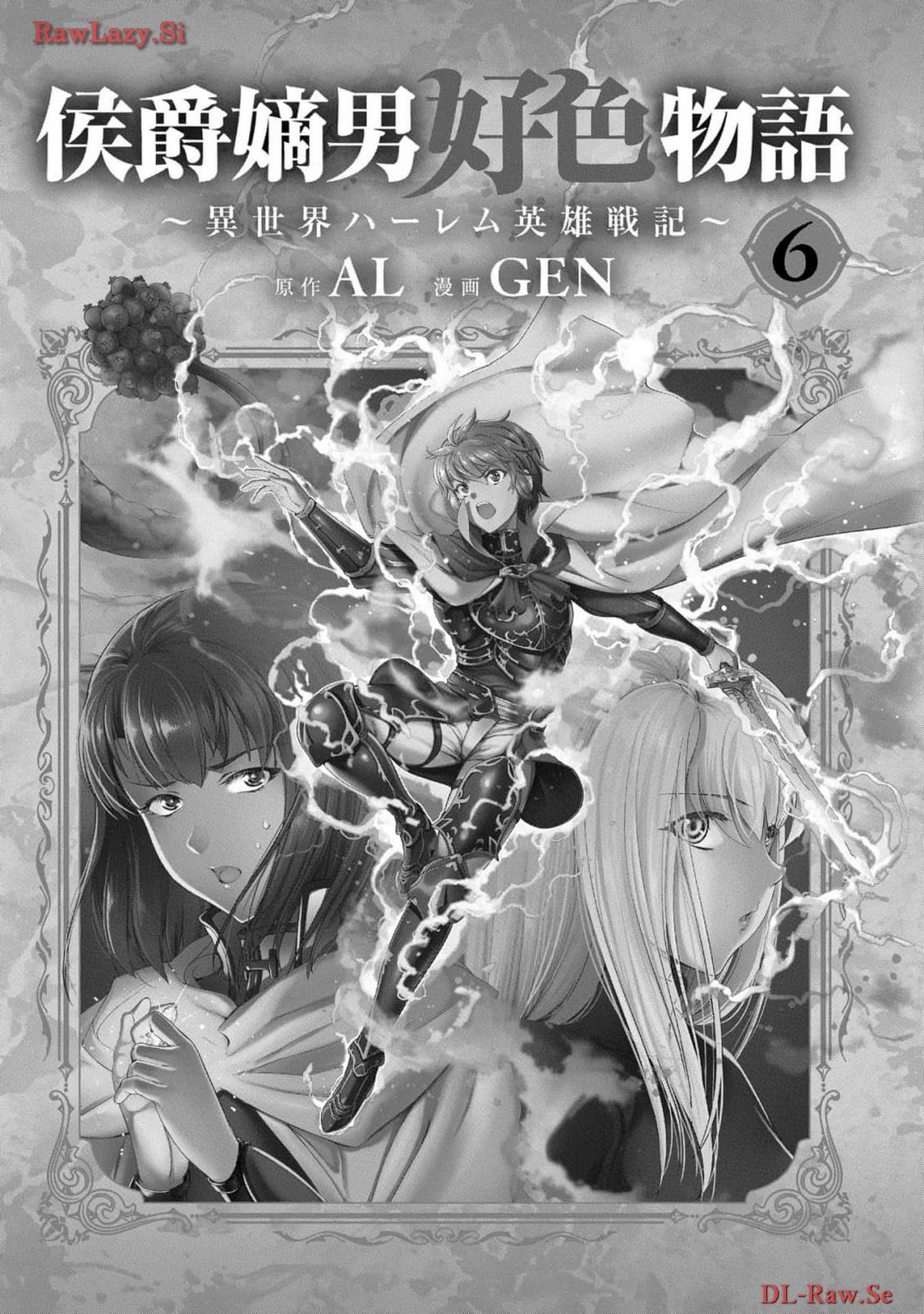 Koshaku chakunan koshoku monogatari Isekai haremu eiyu senki vol 06 page 3 full