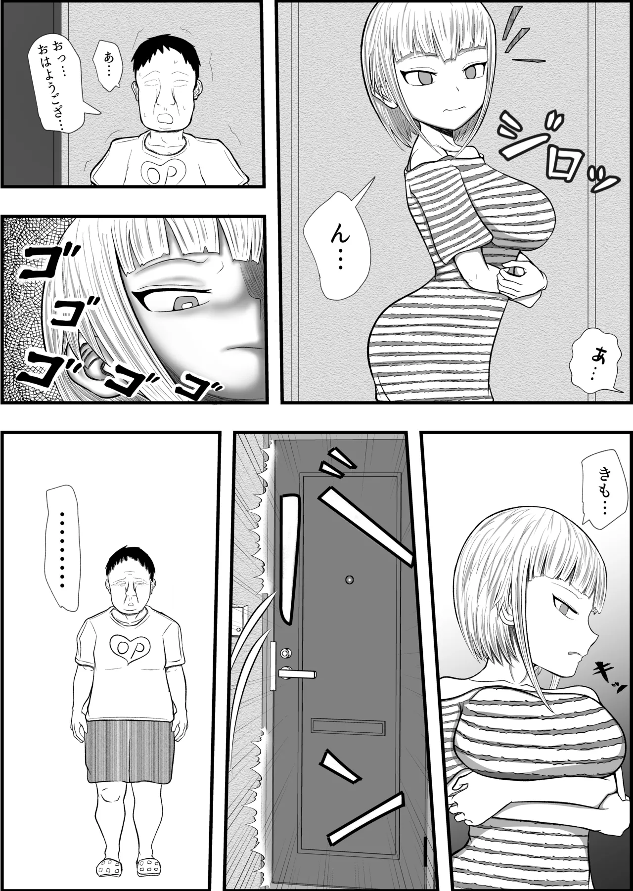 Shinya ni Urusai Meiwaku Rinjin o Oji-san ga Saimin Choukyou Suru page 5 full