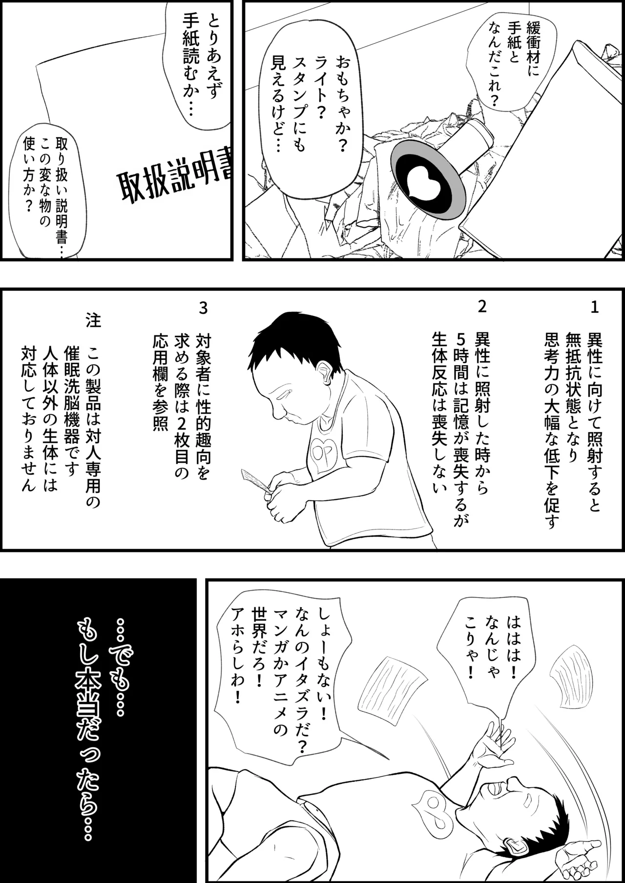 Shinya ni Urusai Meiwaku Rinjin o Oji-san ga Saimin Choukyou Suru page 7 full