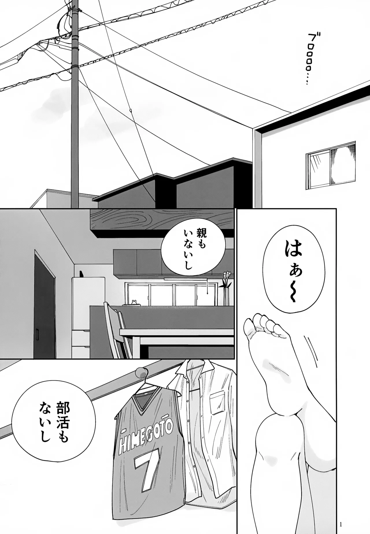 Doyou wa XX Biyori! page 2 full